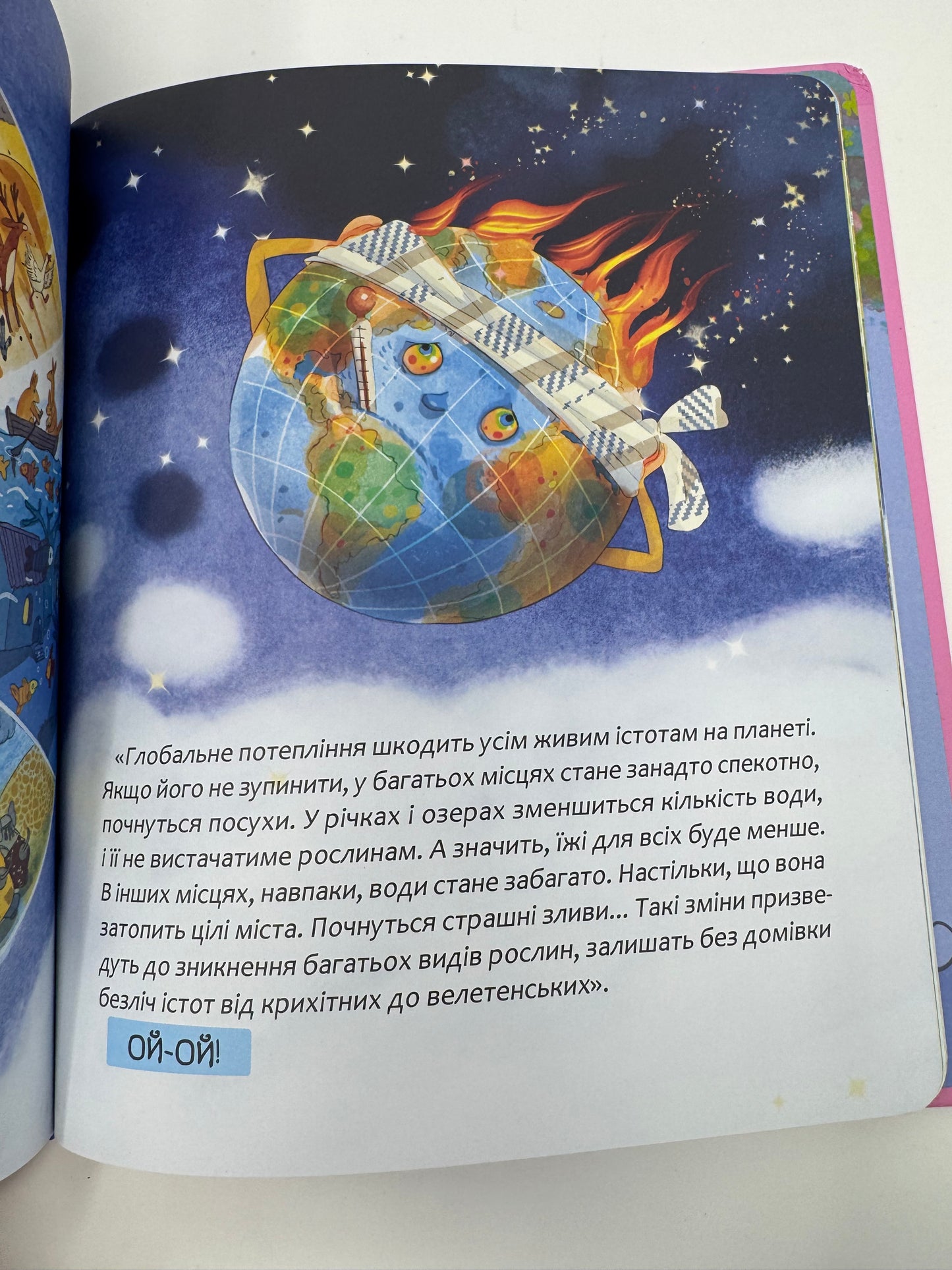 Снігове морозиво. Катерина Лазірко / Книги українські зимові для дітей купити