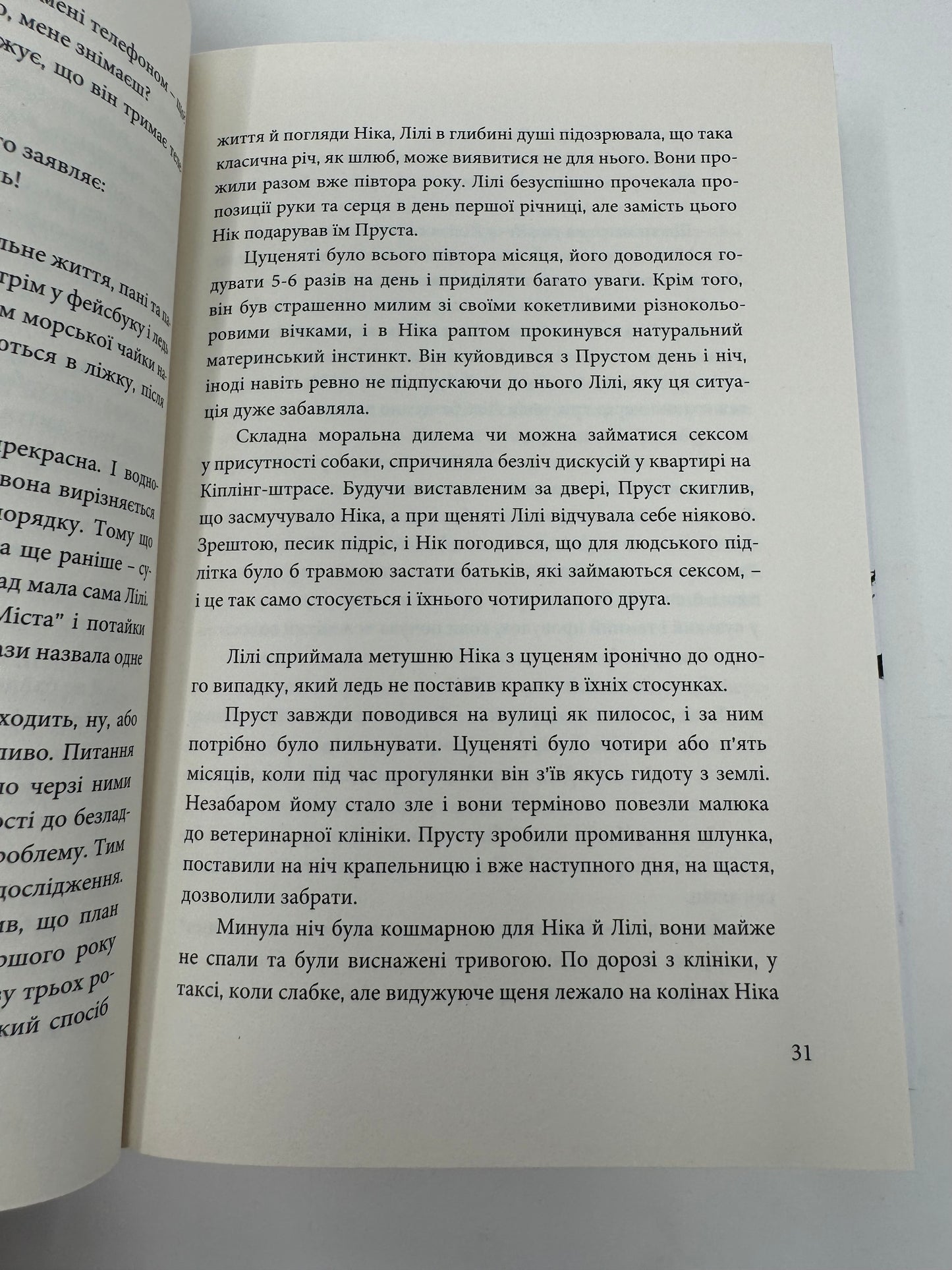 Ми помираємо лише раз. Інгурен Гутен / Книги українською купити в США