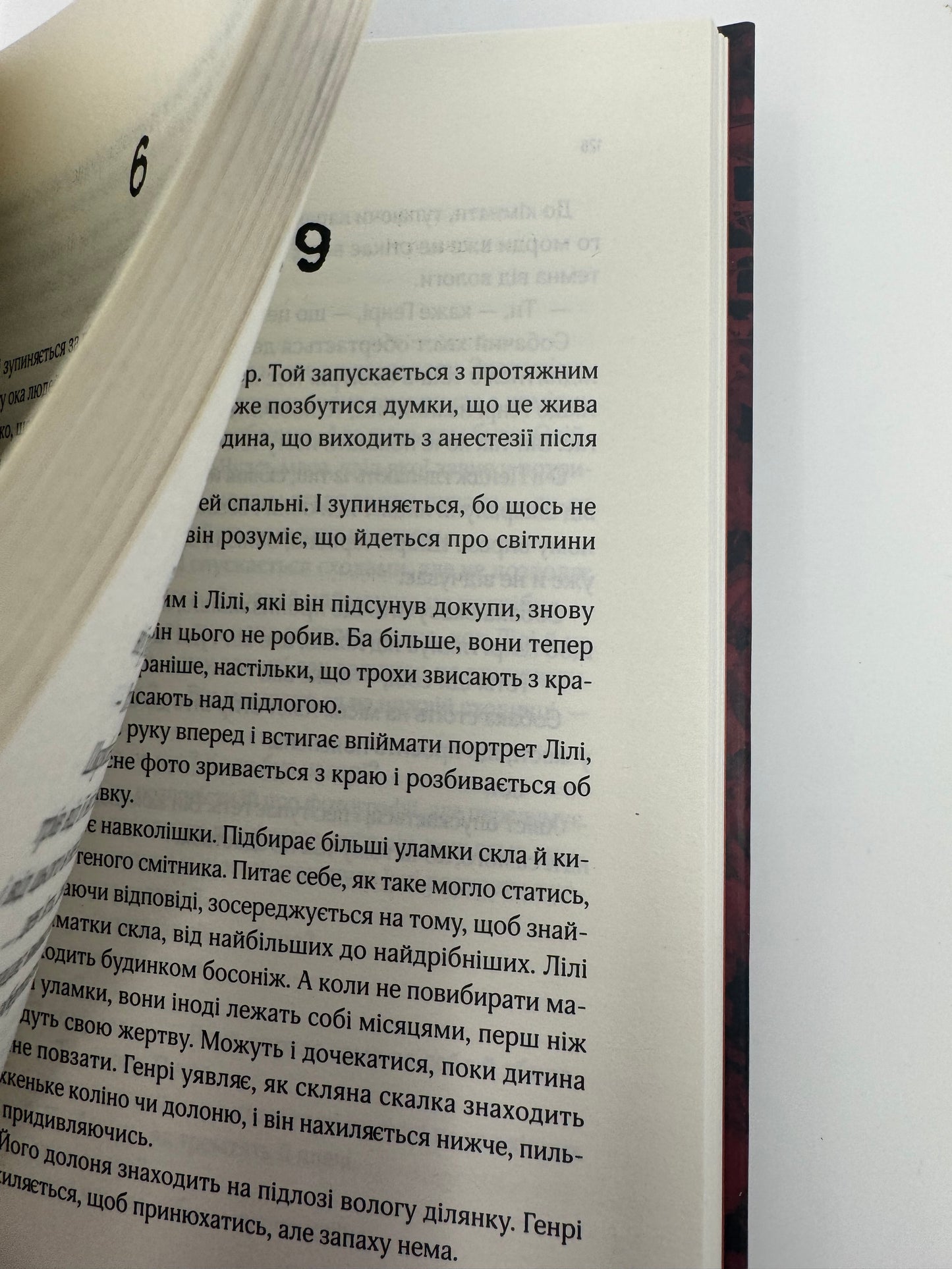 В1ЛЬЯМ. Мейсон Койл / Книги горор світові бестселери
