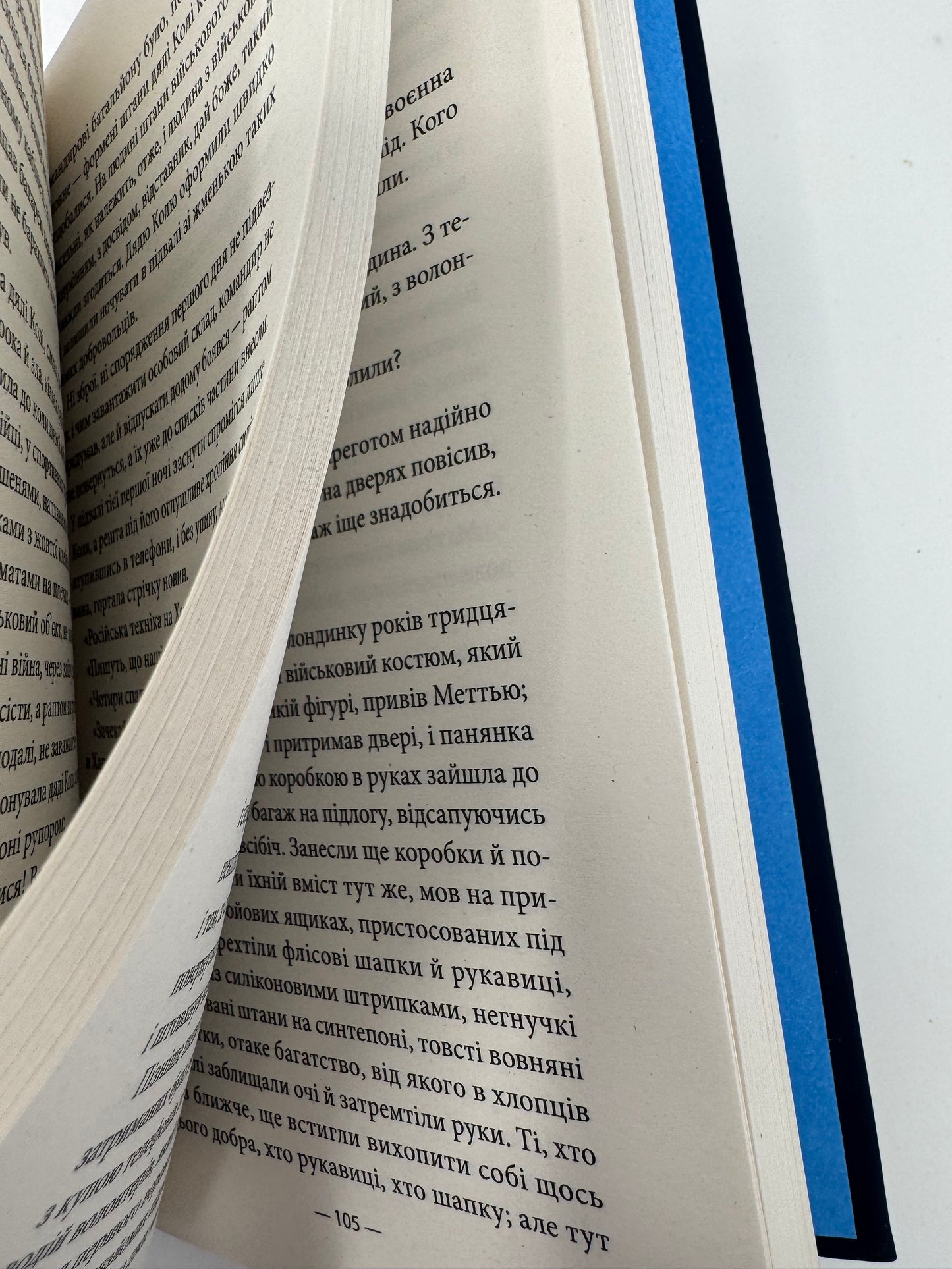 Будь ласка, не бійся. Павло Паштет Белянський / Книги сучасні українські