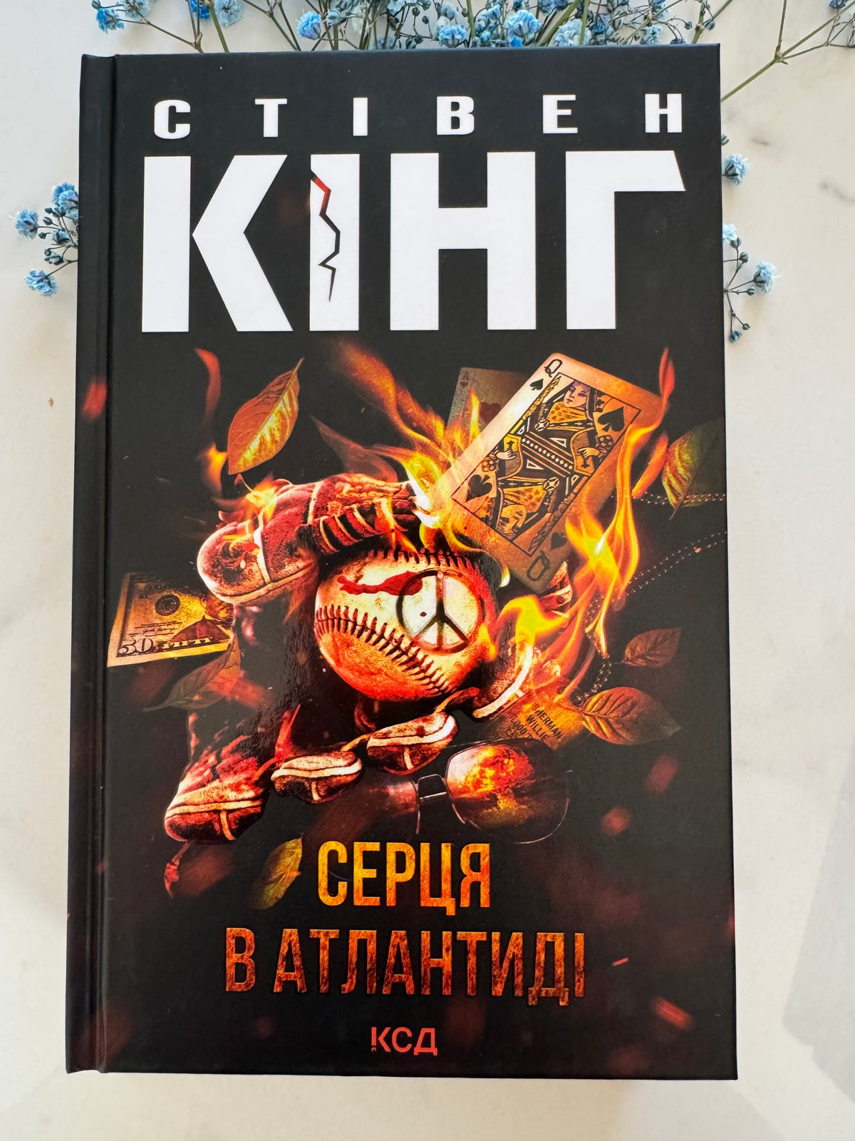 Серця в Атлантиді. Стівен Кінг / Книги Стівена Кінга українською купити