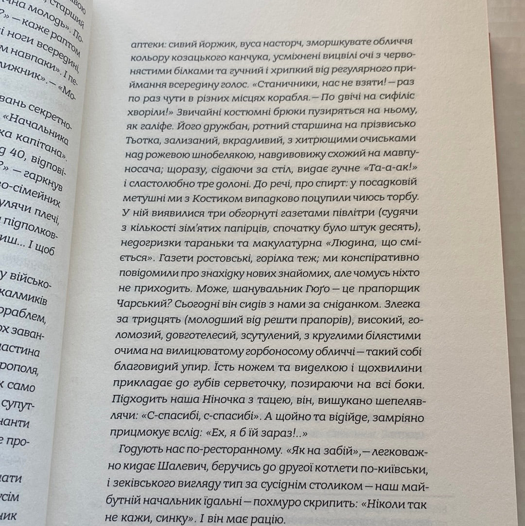 Дорога на Асмару. Сергій Сингаївський / Українські книги в США