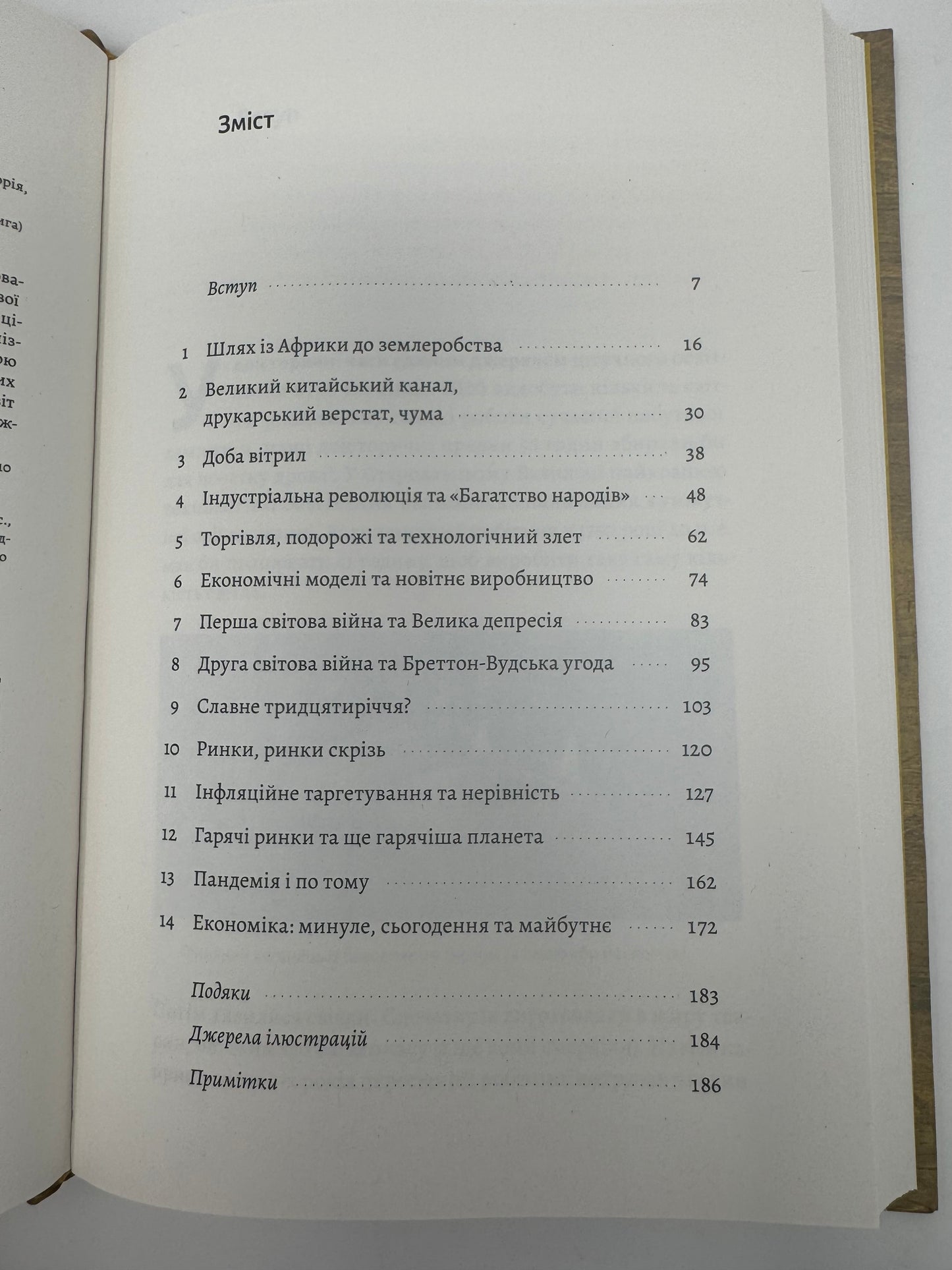 Найкоротша історія економіки. Ендрю Лі / Книги з популярної економіки українською купити в США
