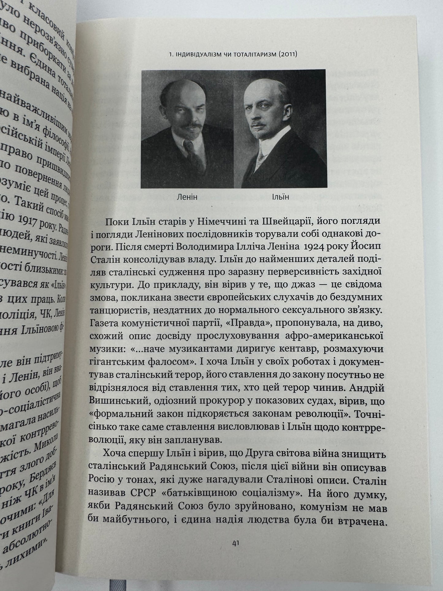Шлях до несвободи. Тімоті Снайдер / Книги Тімоті Снайдера купити