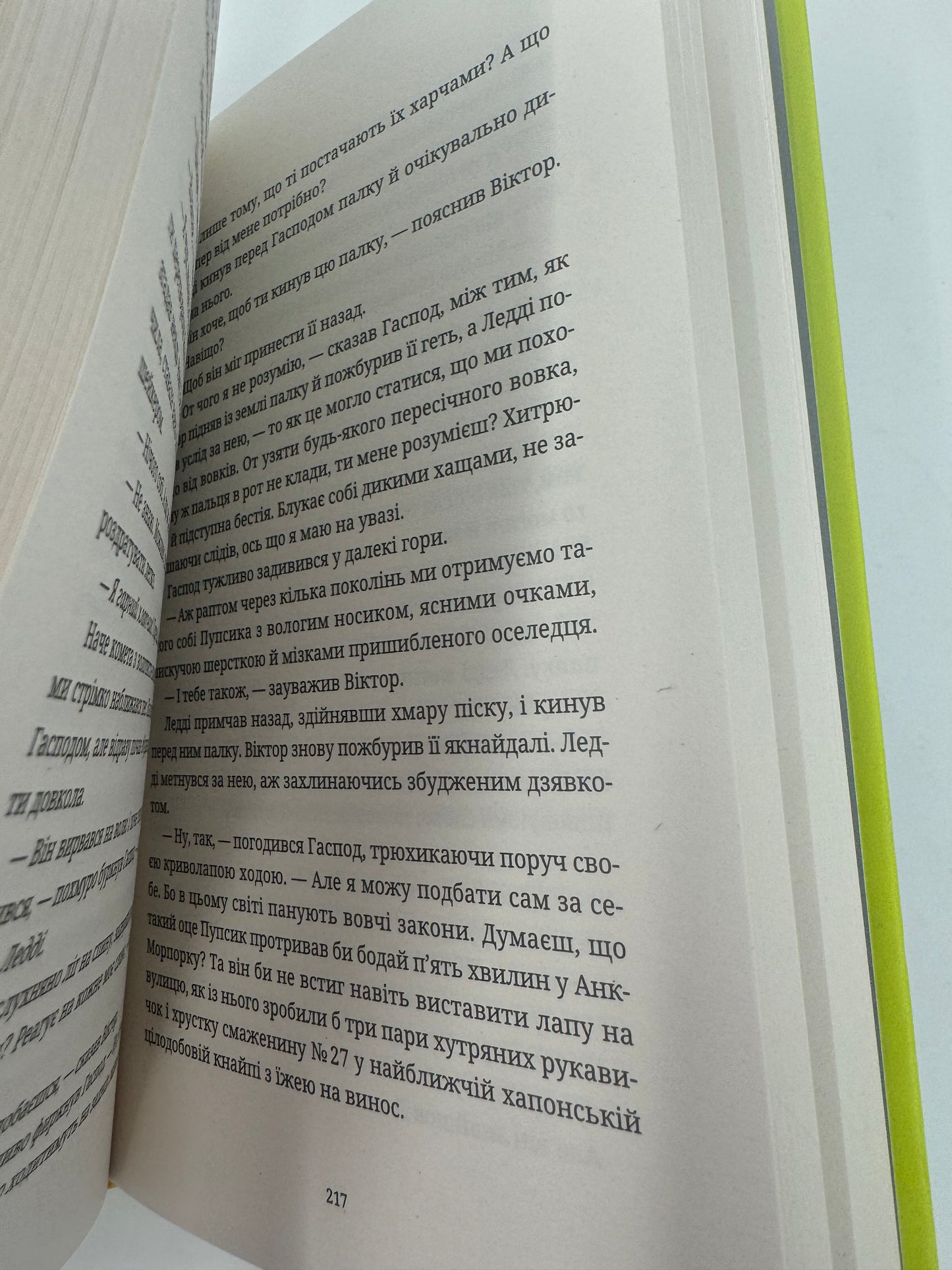 Рухомі картинки. Террі Пратчетт / Книги Террі Пратчетта українською в США