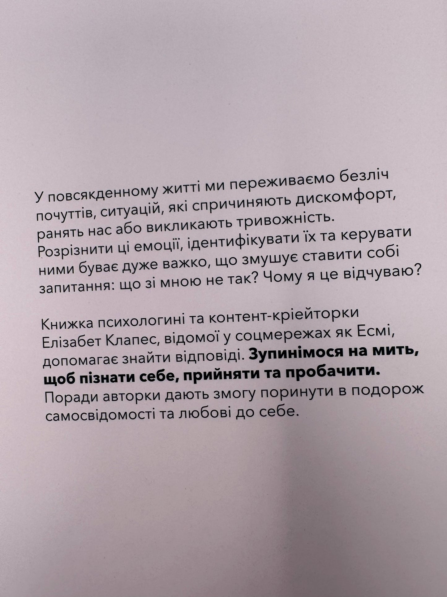Люба я, нам треба поговорити: пізнай себе і будь щасливою. Елізабет Клапес / Книги з самопізнання для жінок