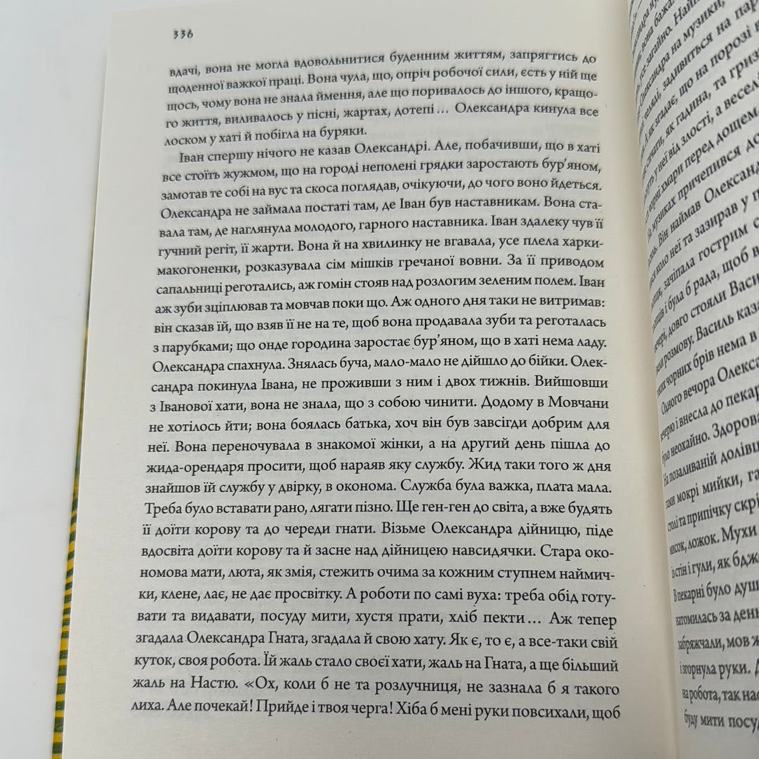 Вибрані твори. Михайло Коцюбинський / Українська класика в США