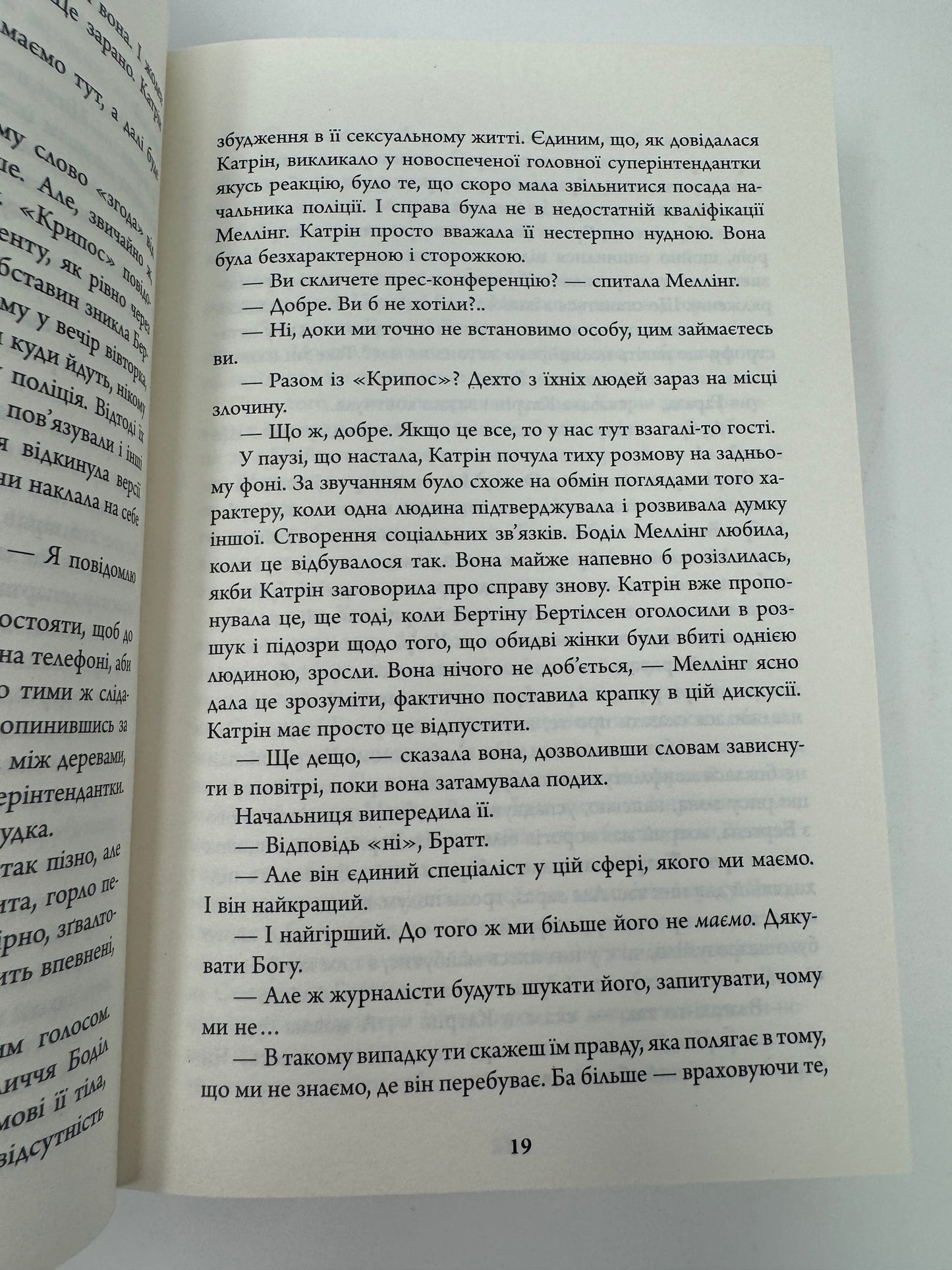 Убивчий місяць. Ю Несбьо / Світові трилери українською