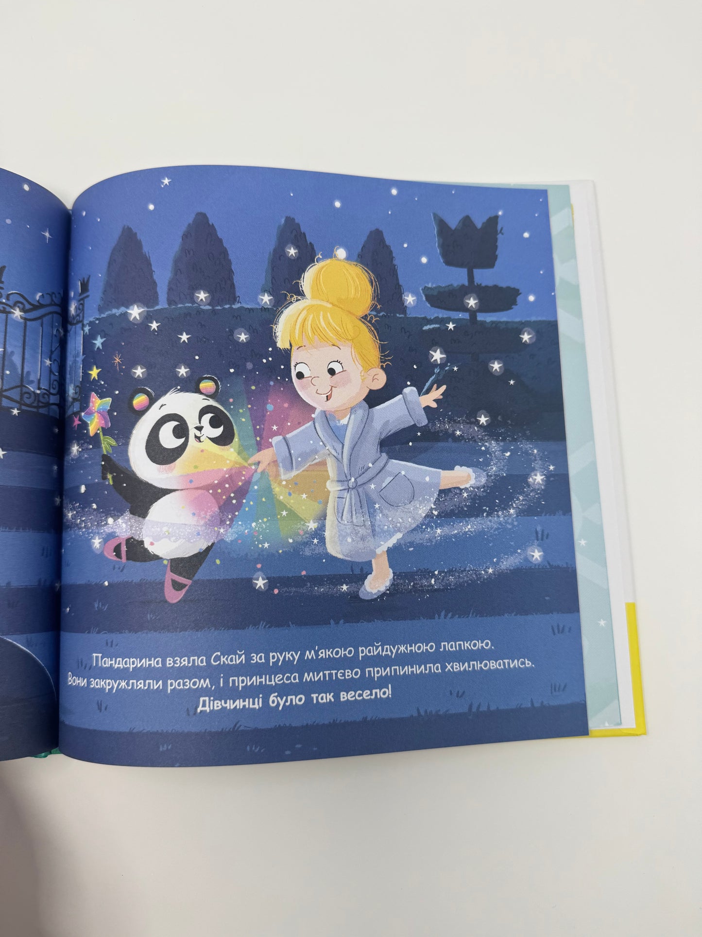 Пандарина. Матільда Роуз / Дитячі бестселери українською купити