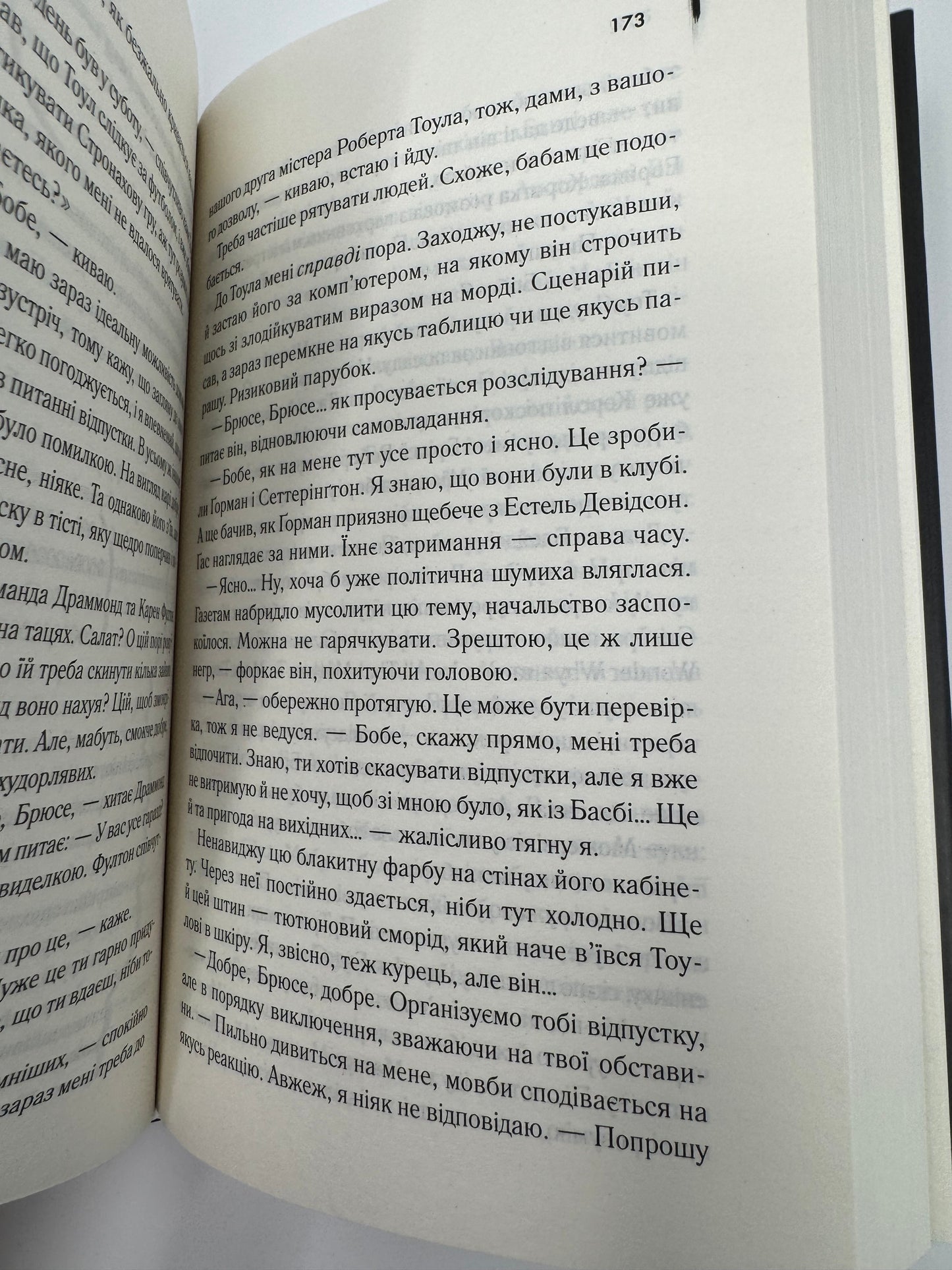 Гидота. Ірвін Велш / Світова література купити українською