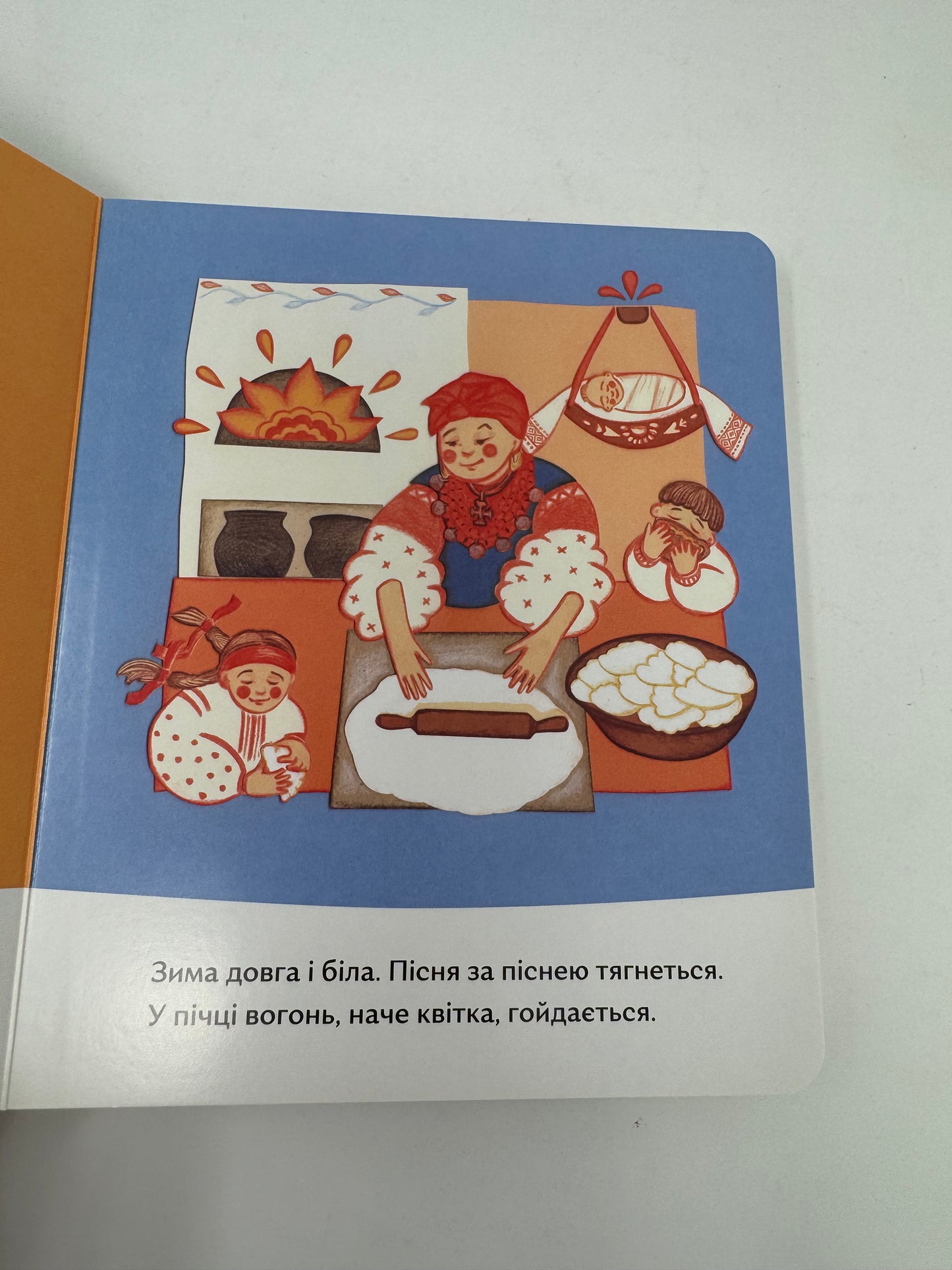 Скриня. Катерина Єгорушкіна / Важливі українські книги для дітей