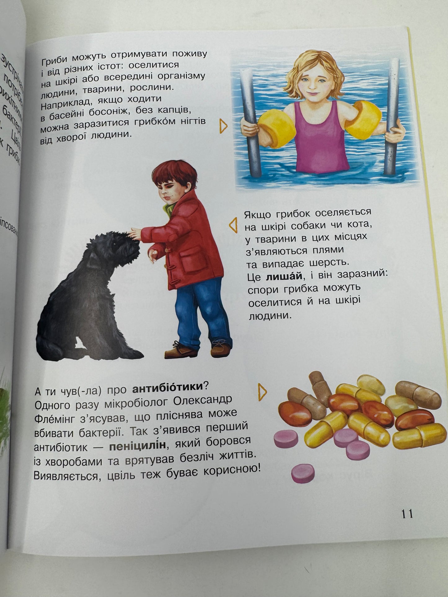 Мікроби. Енциклопедія дошкільника / Пізнавальні книги та енциклопедії для дітей