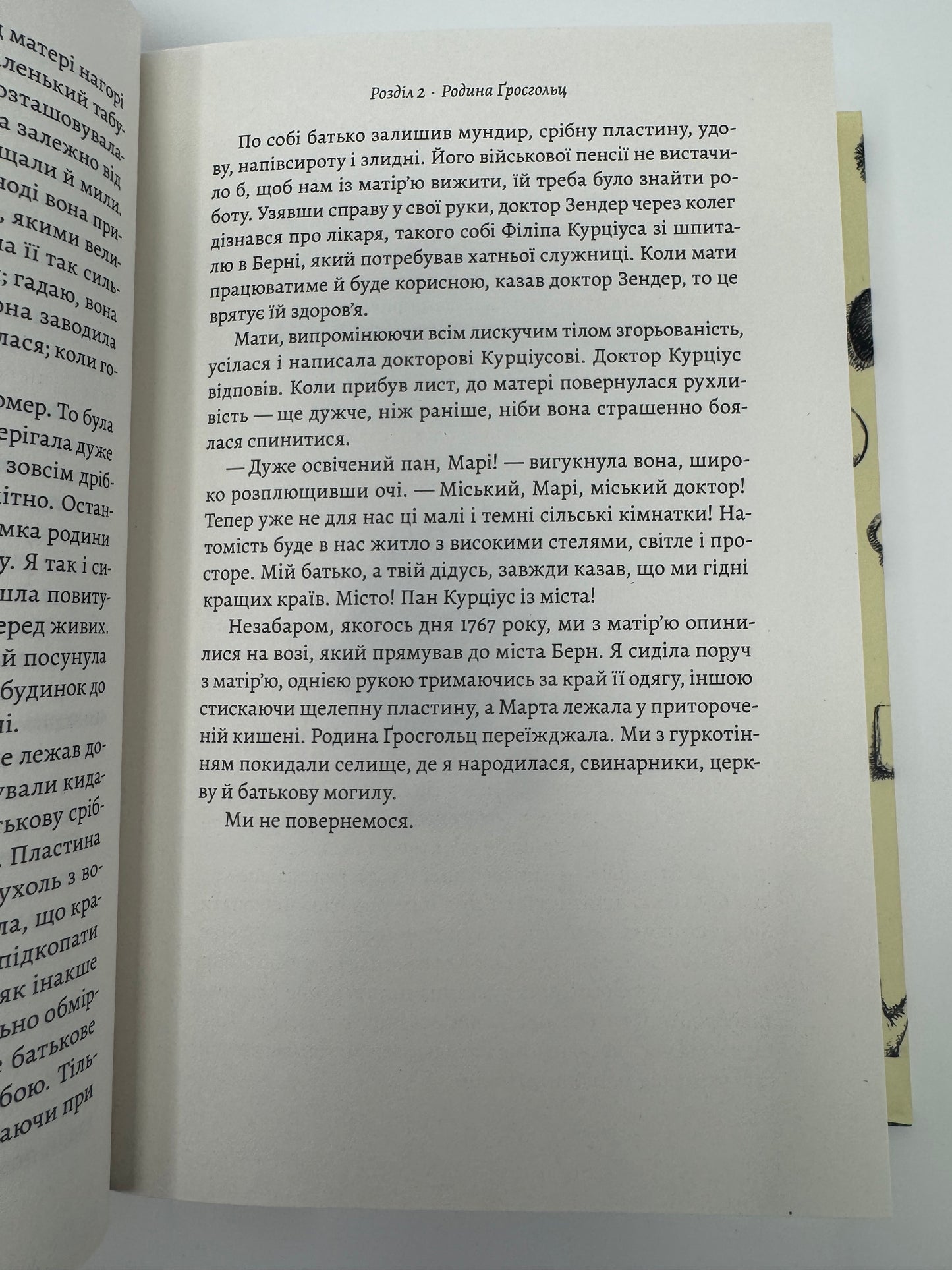 Мала. Едвард Кері / Купити книги видавництва Лабораторія в США