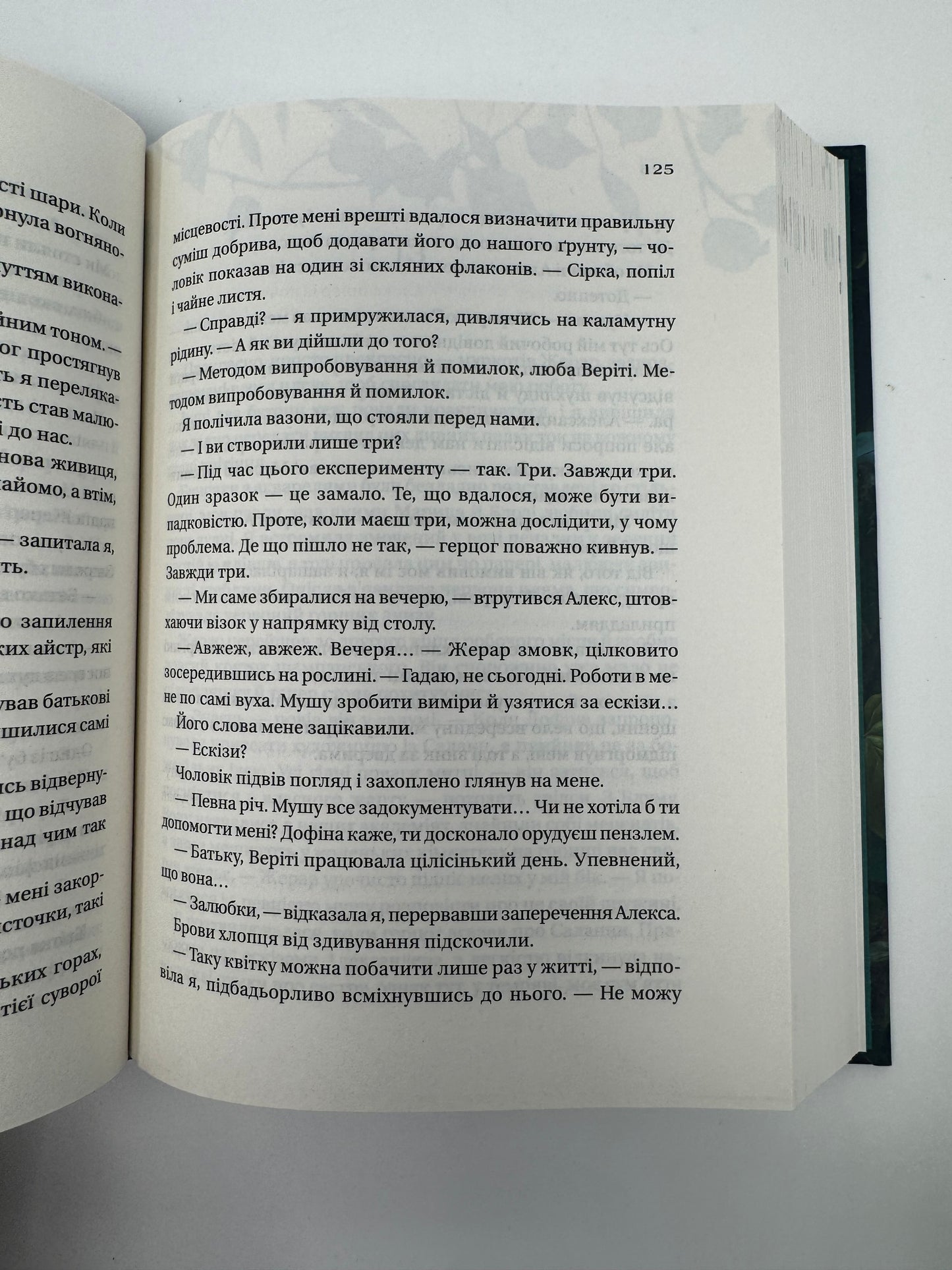 Дім рослин і руїн. Сестри солі. Книга 2. Ерін А. Крейґ / Фентезі світове купити книги