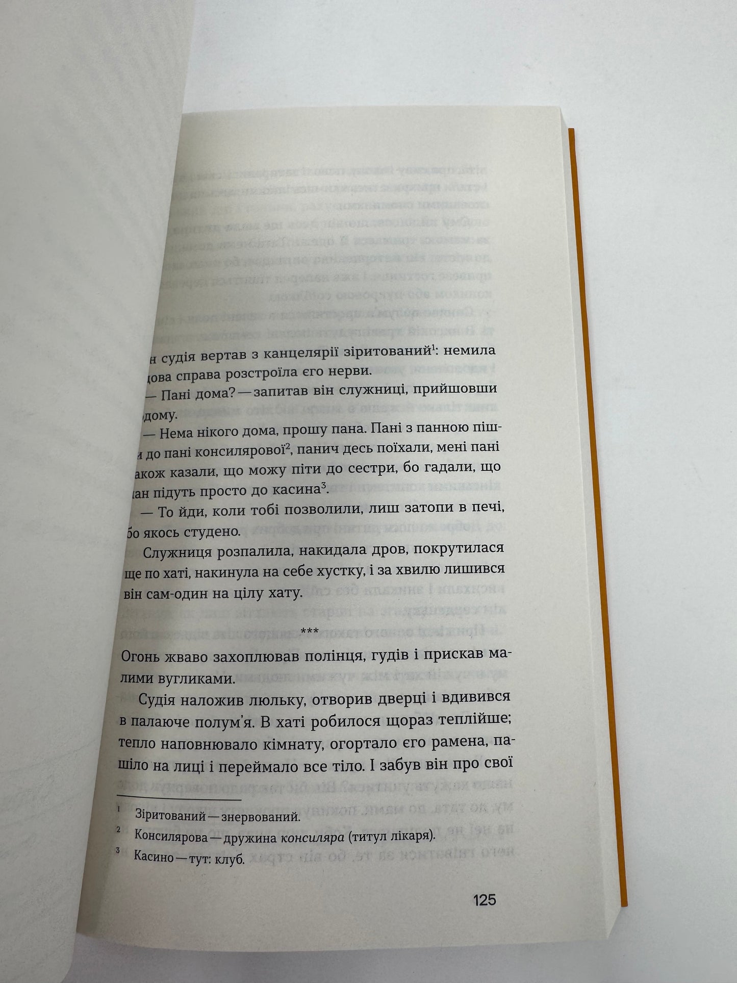 Хмарниця. Оповідання. Наталя Кобринська / Українська класика книги купити