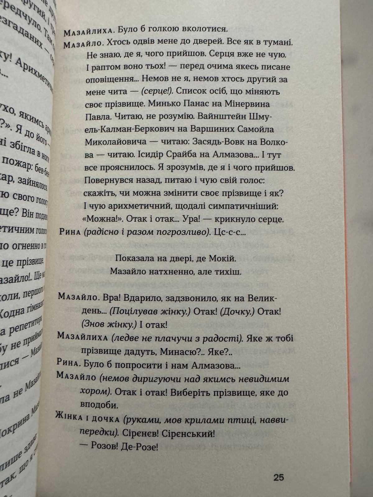 Чорна Пантера і Білий Медвідь. Оповідання. Володимир Винниченко / Українська класика книги купити