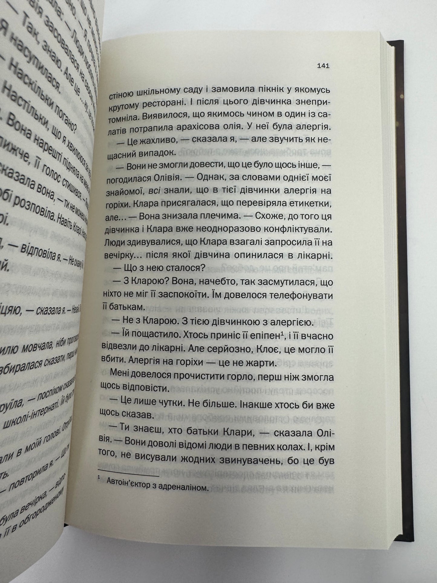 Золоті. Лорен Вілсон / Сучасні трилери купити