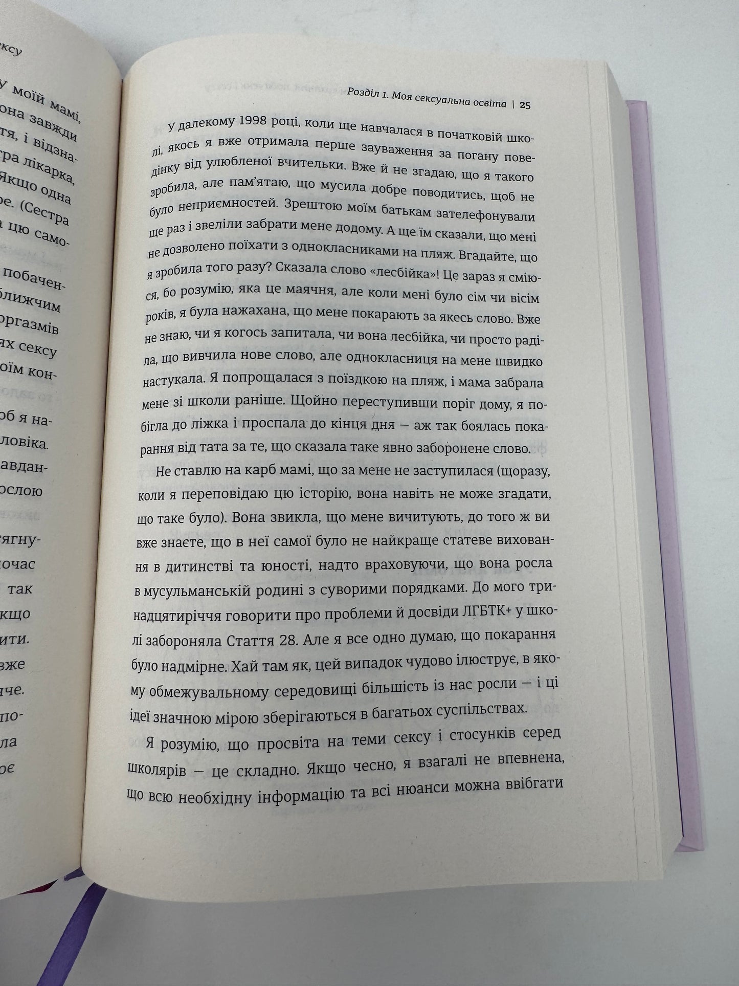 Великий О. Твій путівник світом кохання, побачень і сексу. Олоні / Книги для самопізнання та розвитку