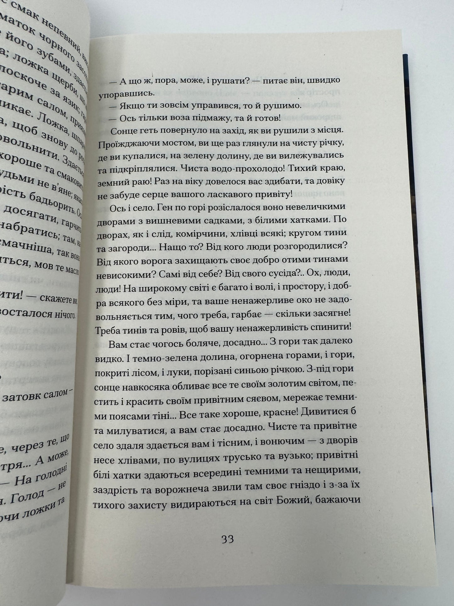 Серед степів. Панас Мирний / Українська класика купити книги в США