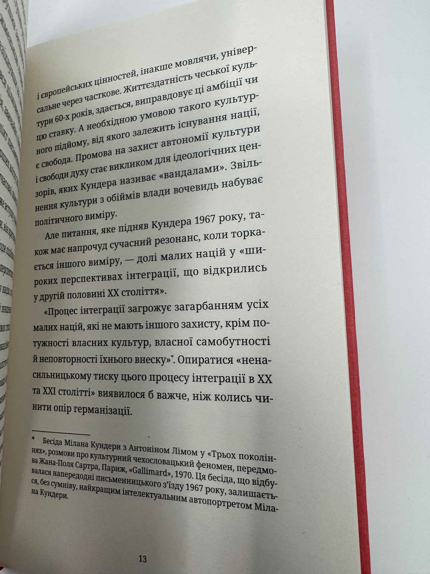 Викрадений Захід, або Трагедія Центральної Європи. Мілан Кундера / Сучасна проза книги купити