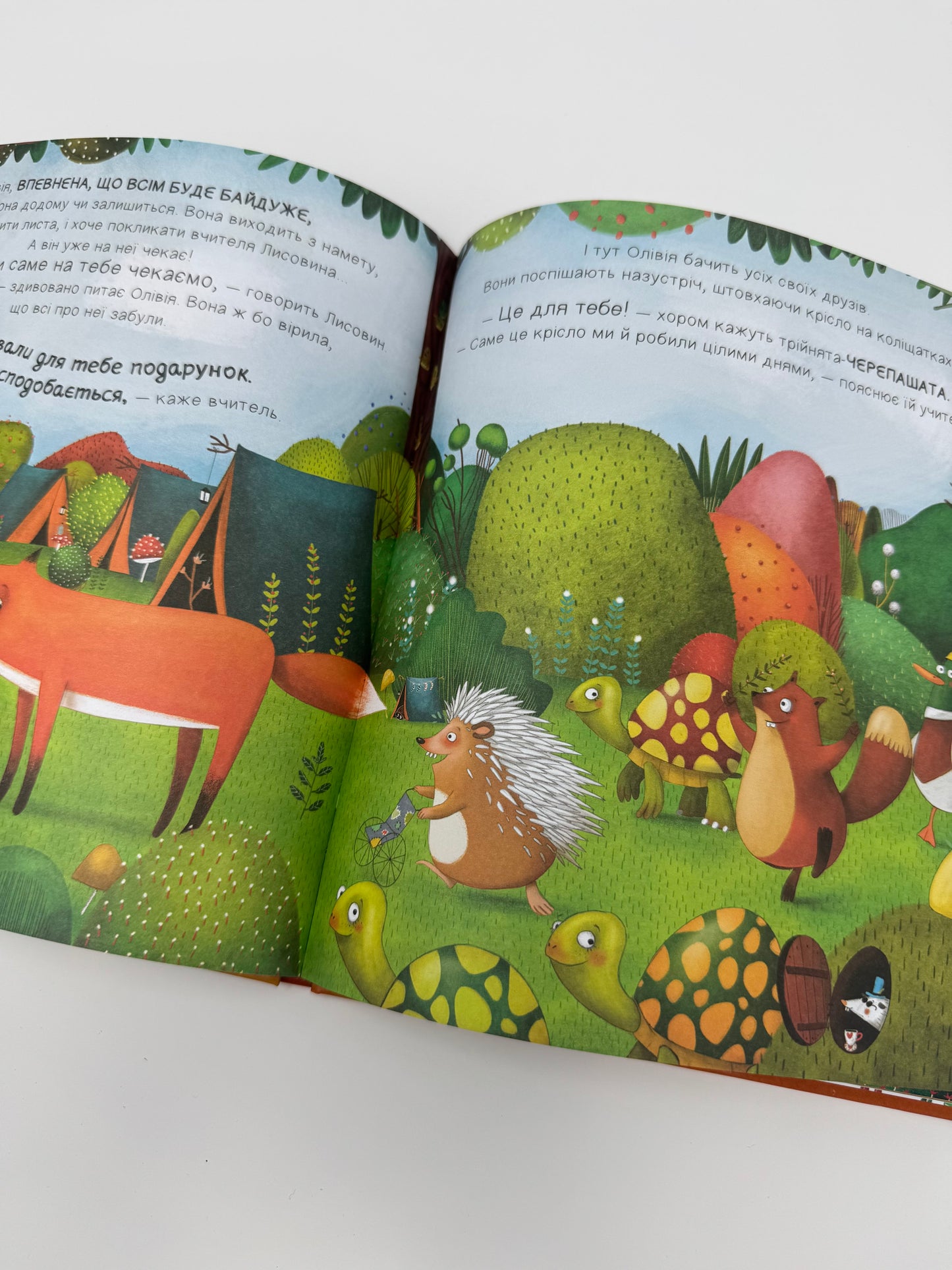 Забудь про смуток - радій життю! Ана Серна / Книги про емоції для дітей