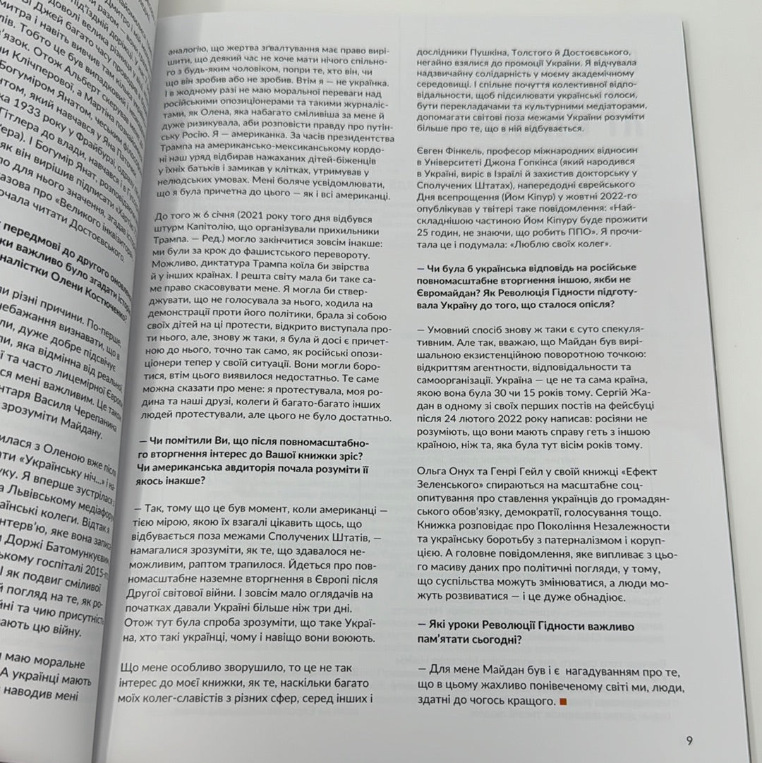 Локальна історія. Майдан. Випуск 1 за 2024 рік / Українські журнали з історії