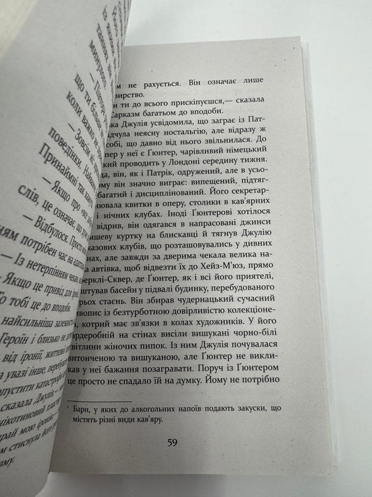 Патрік Мелроуз: Нарешті. Едвард Сент-Обін / Сучасні саги купити українською