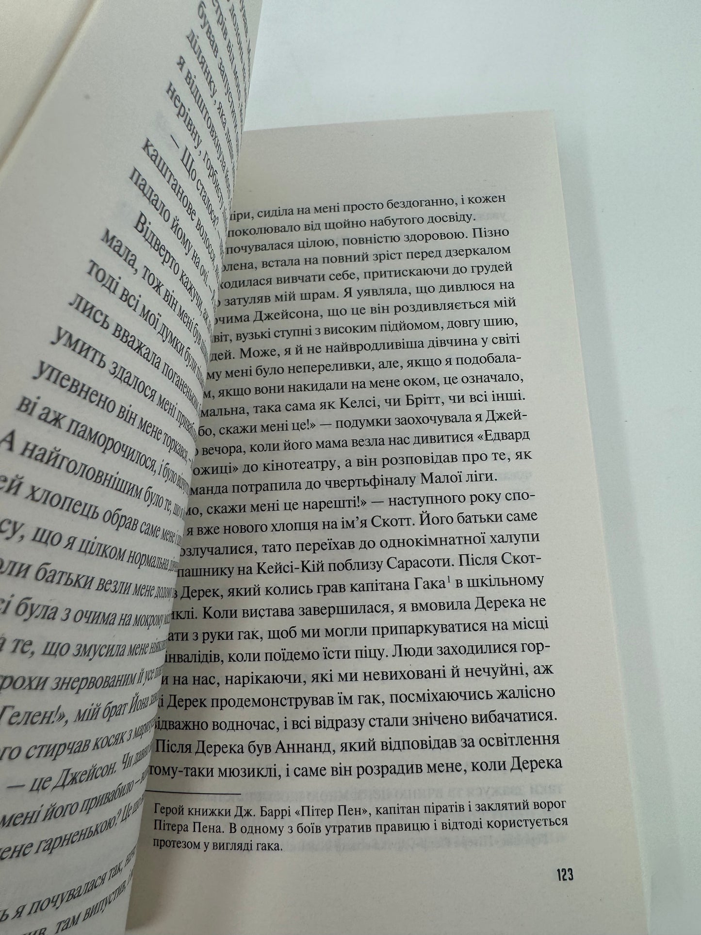 Кого ти кохаєш. Дженніфер Вайнер (мʼяка обкладинка) / Світові бестселери українською