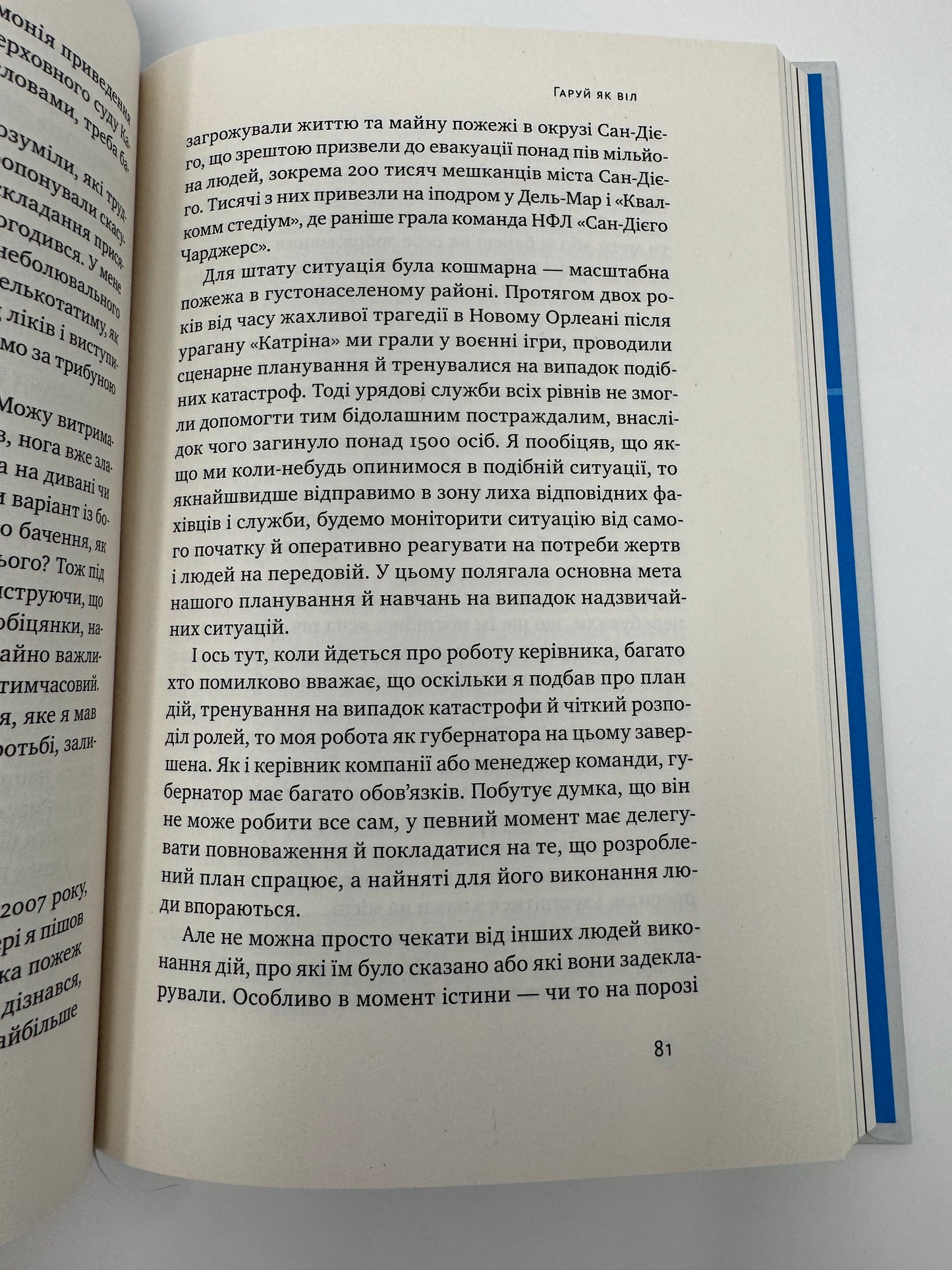 Будь корисним. Сім життєвих правил. Арнольд Шварцнеґґер / Книги від відомих людей, купити книги зірок