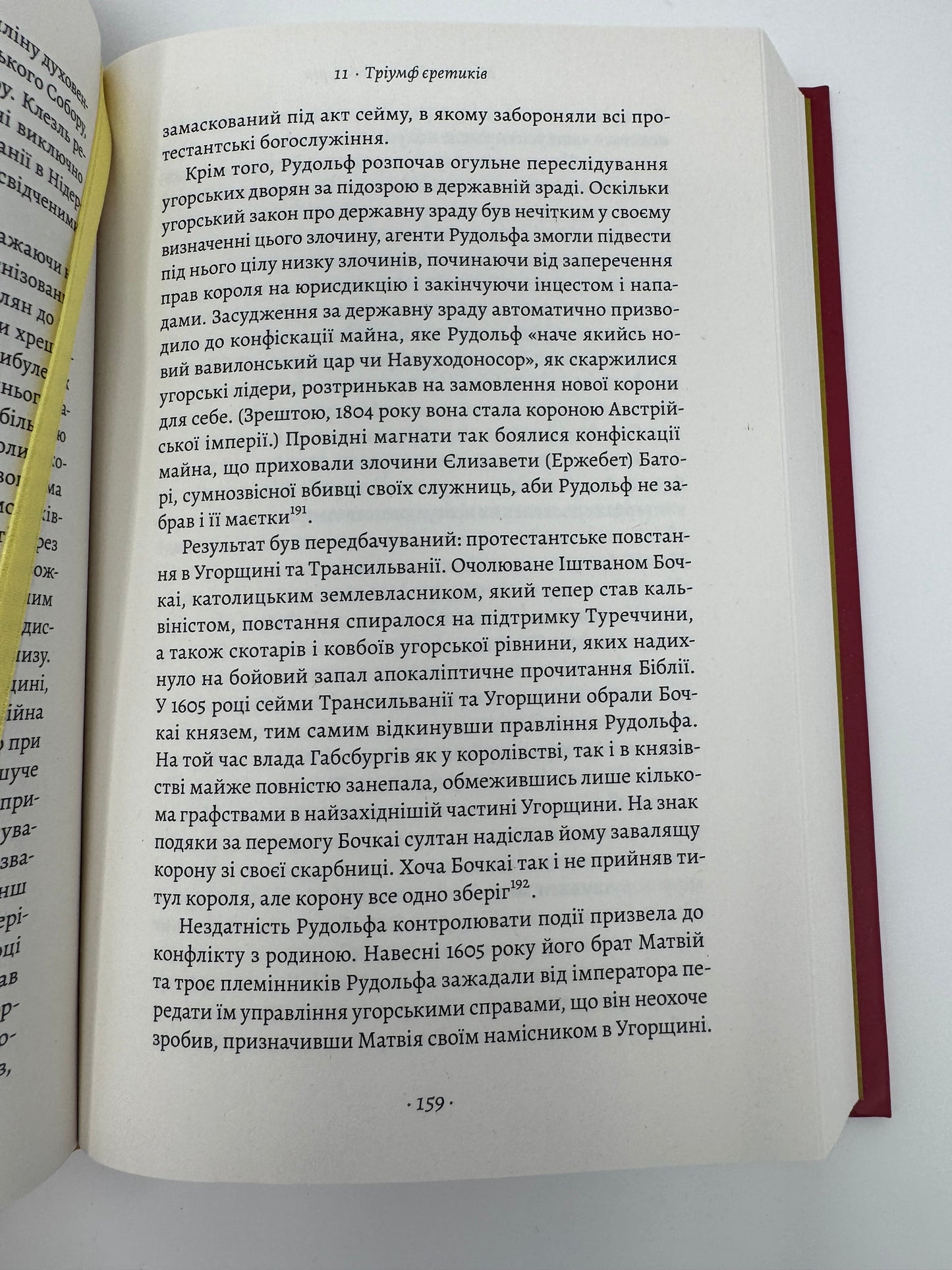 Габсбурги. Злет і занепад володарів світу. Мартин Рейді / Книги історичні купити