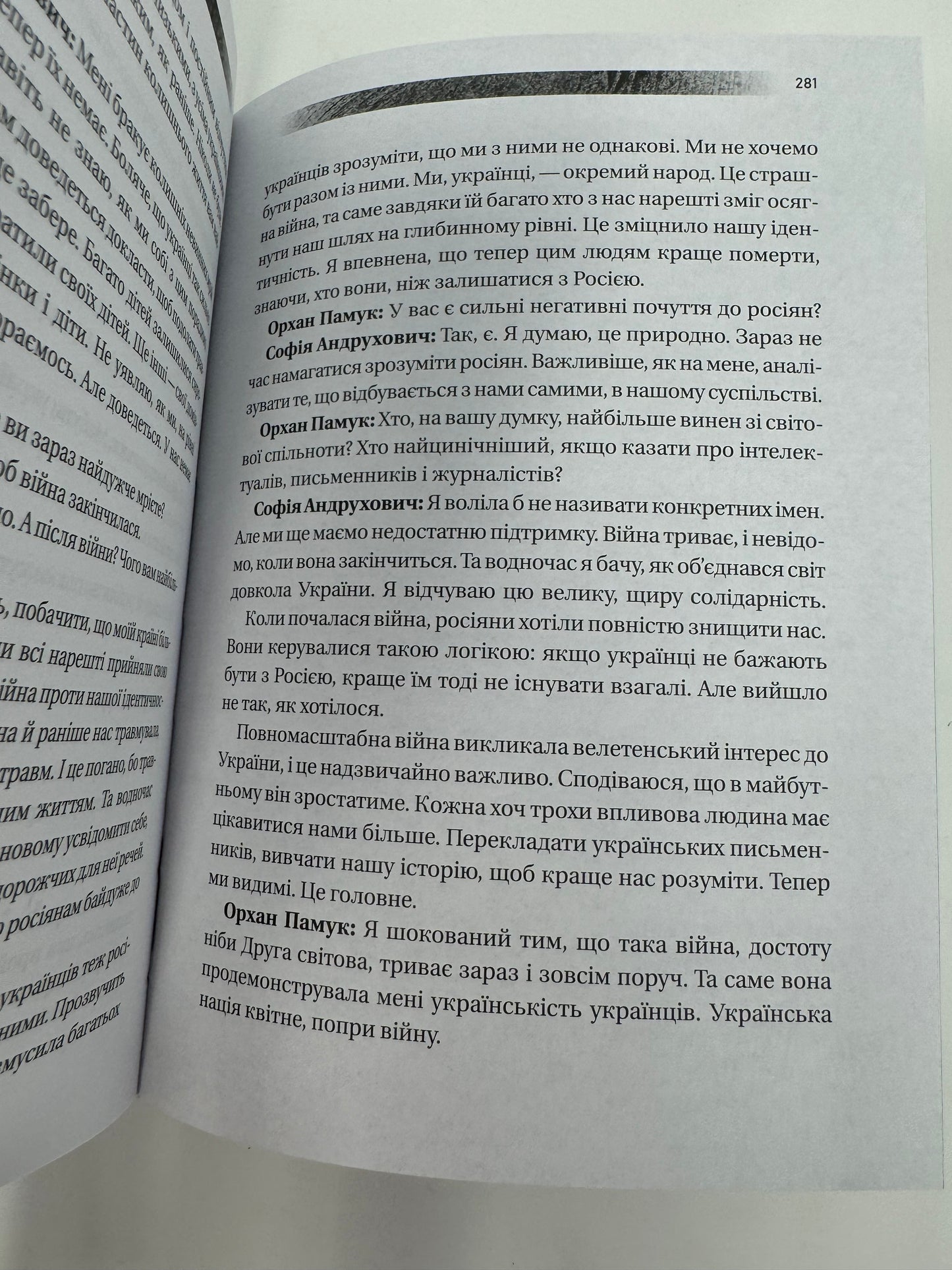 Діалоги про війну / Книги про російсько-українську війну