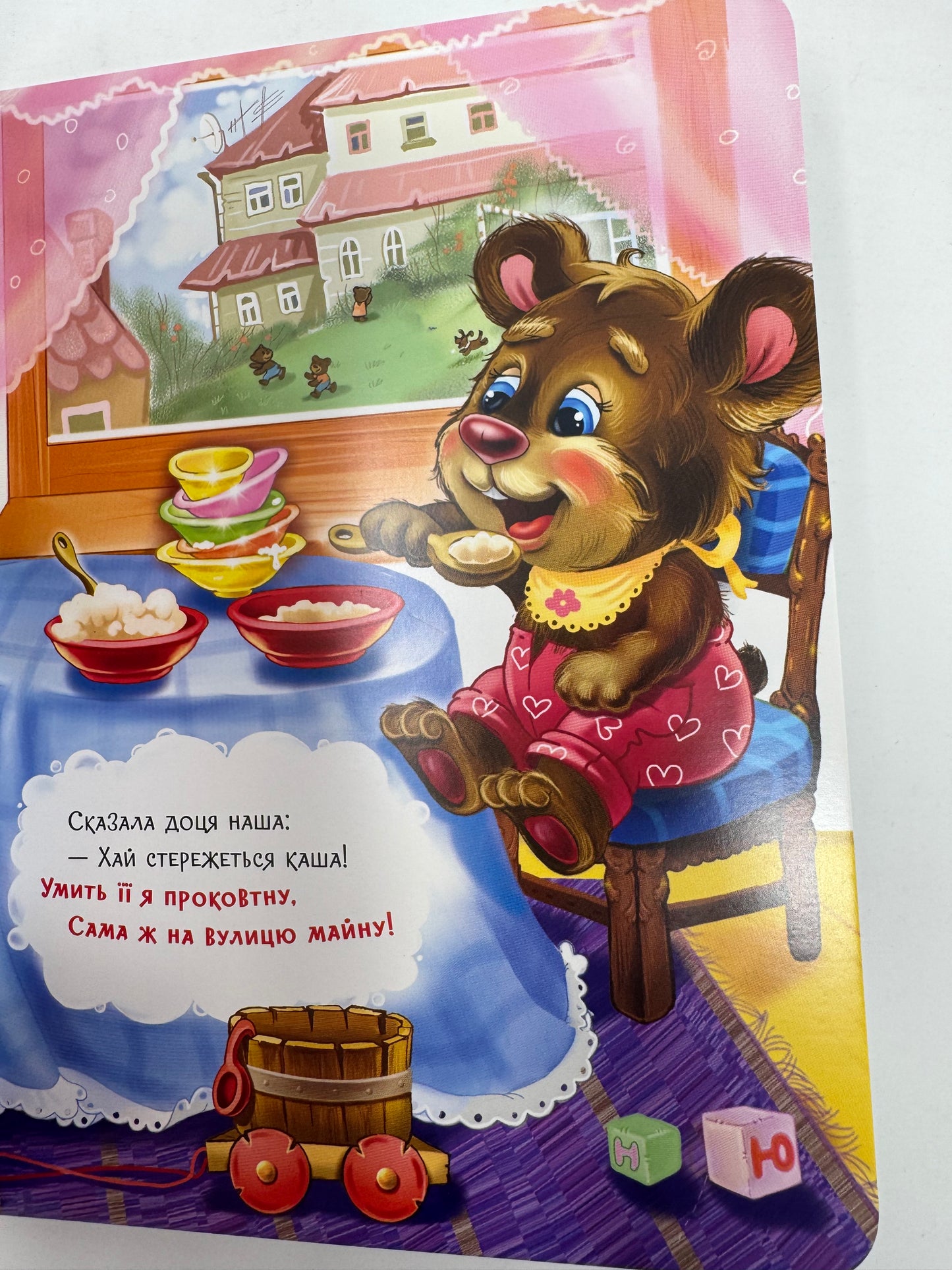 Ласунчики. Ірина Сонечко / Книги для малюків
