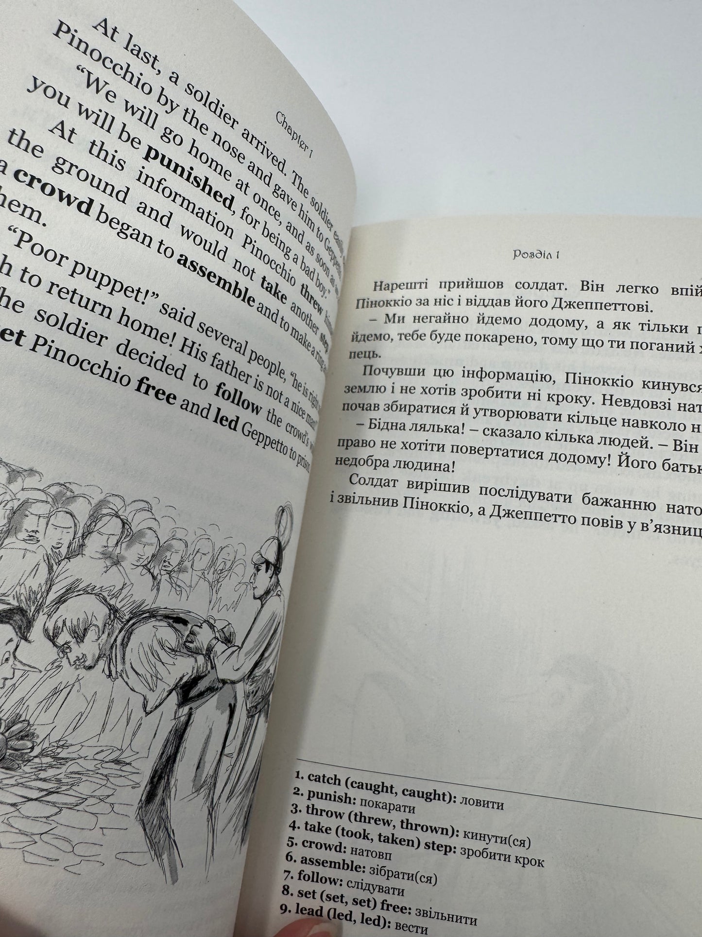 Пригоди Піноккіо. The Adventures of Pinocchio / Книги білінгви купити. Ukrainian-English bilingual books