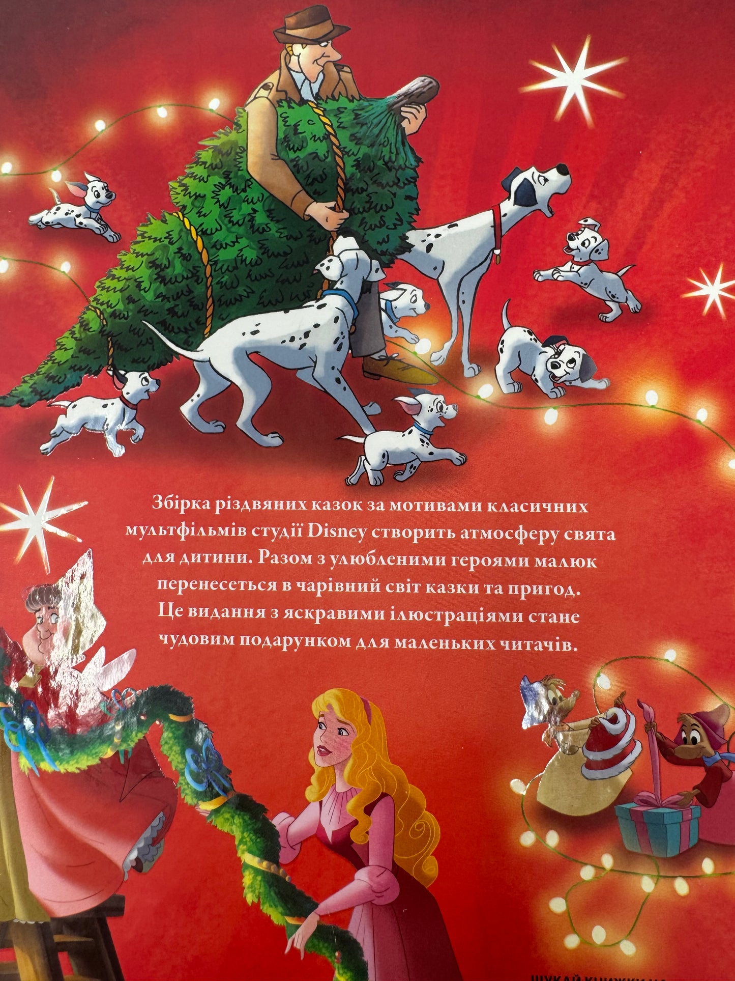 5 різдвяних історій. Disney / Книги Дісней українською