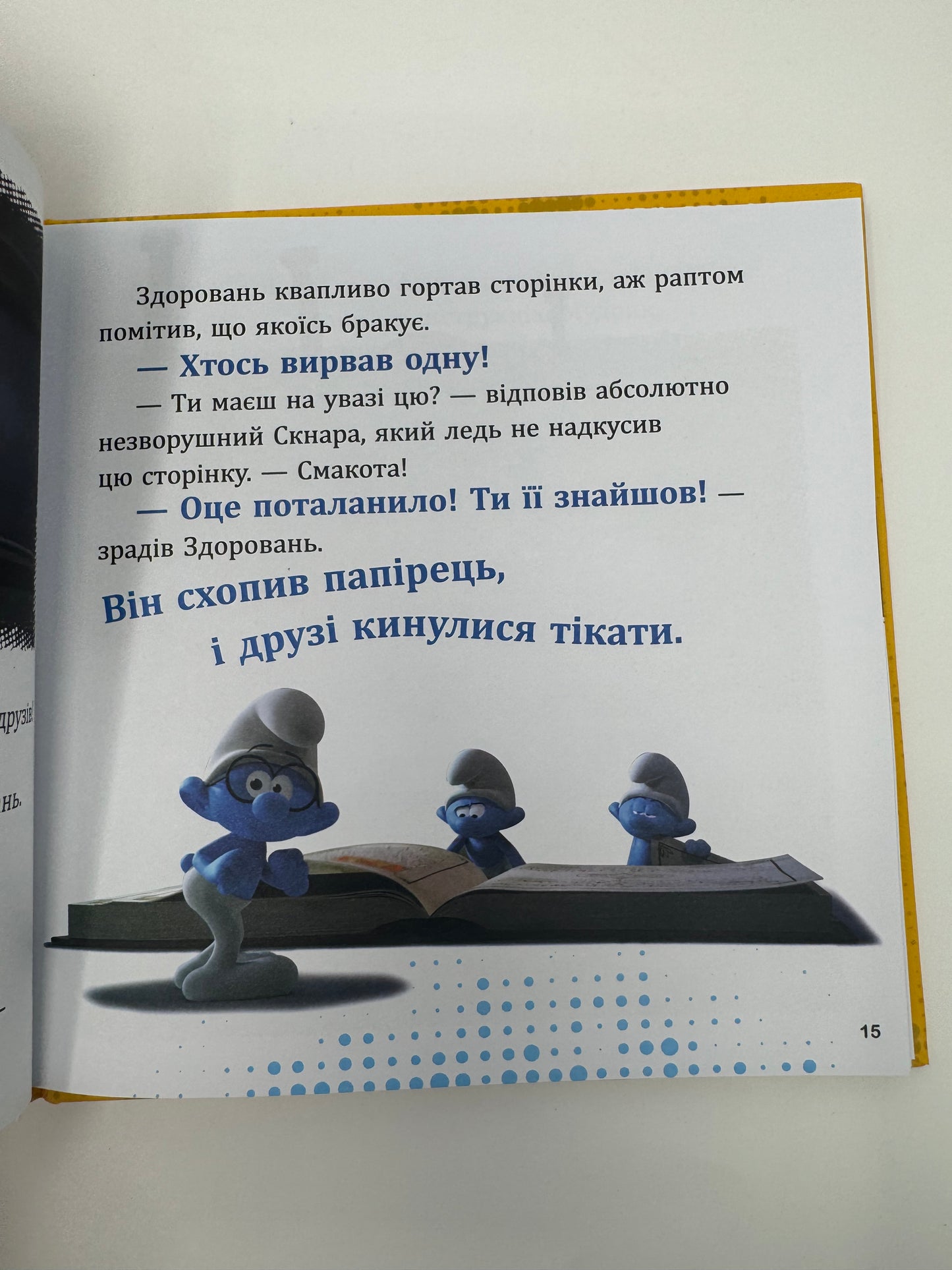 Смурфи. Колекція історій. Цікаві смурфосторії / Книги про смурфів