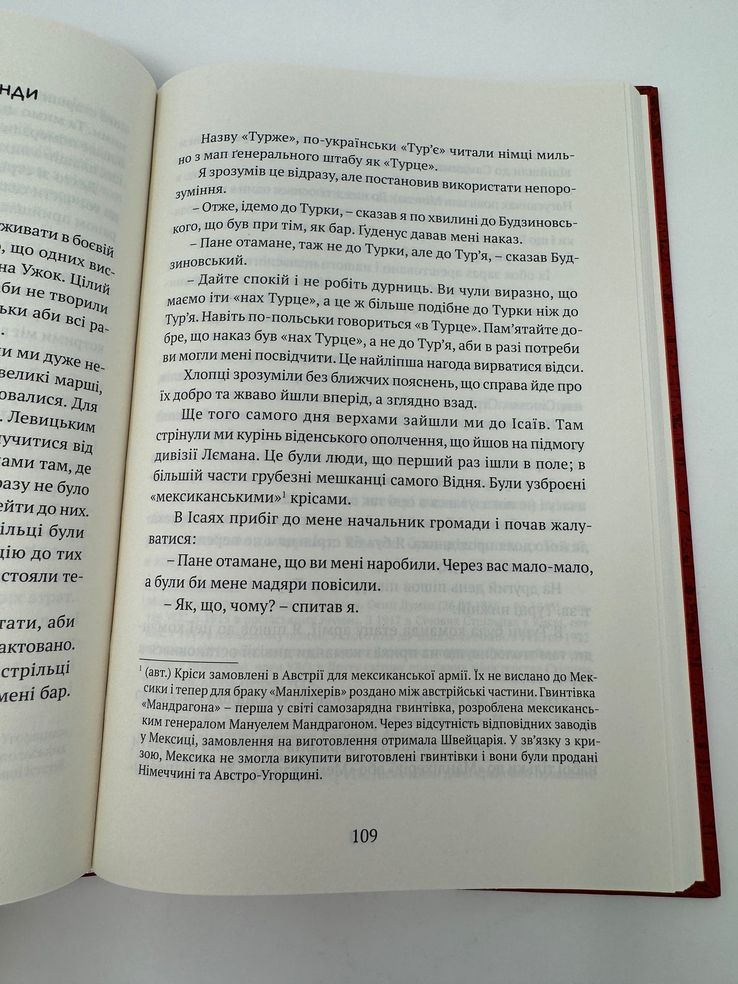 Видиш, брате мій. Степан Шухевич / Книги з історії України