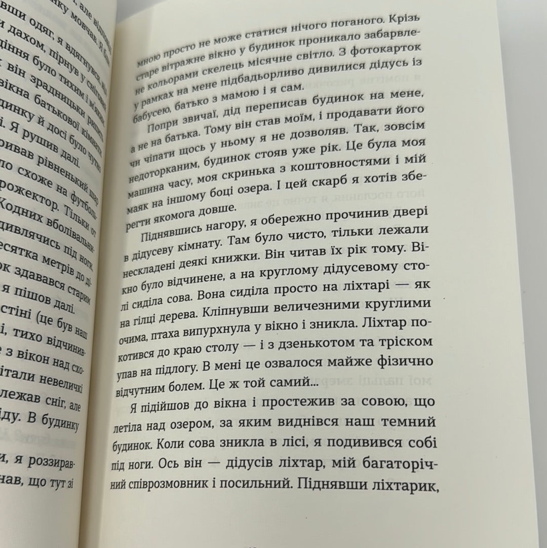 Коли сніг пахне мандаринками. Збірник оповідань / Зимові українські книги в США