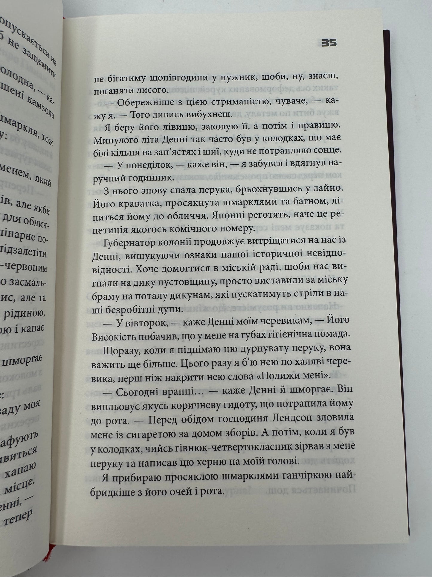 Задуха. Чак Поланік / Світові бестселери українською