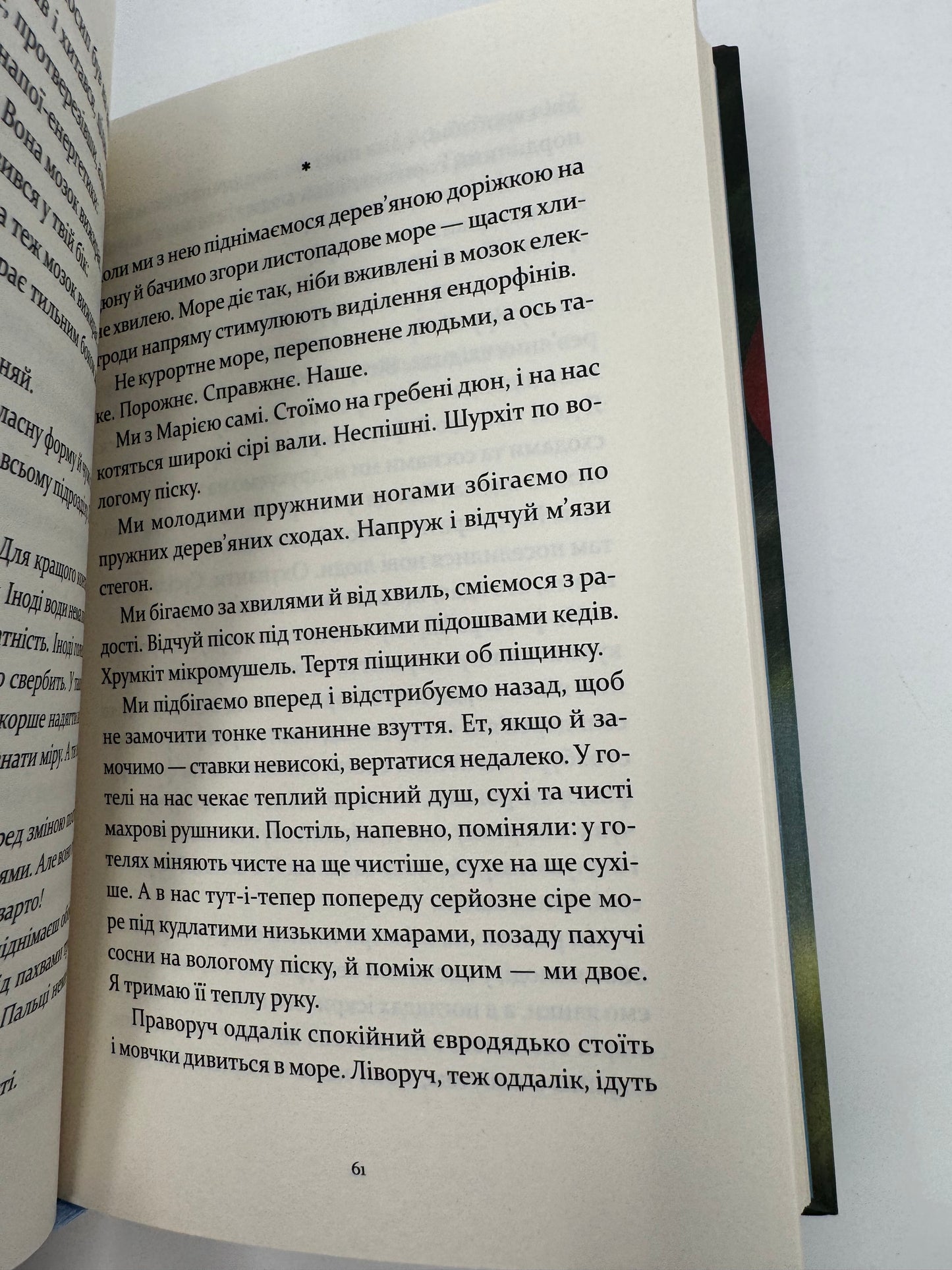 Т-щастя. Артем Чапай / Книги сучасні українських авторів купити