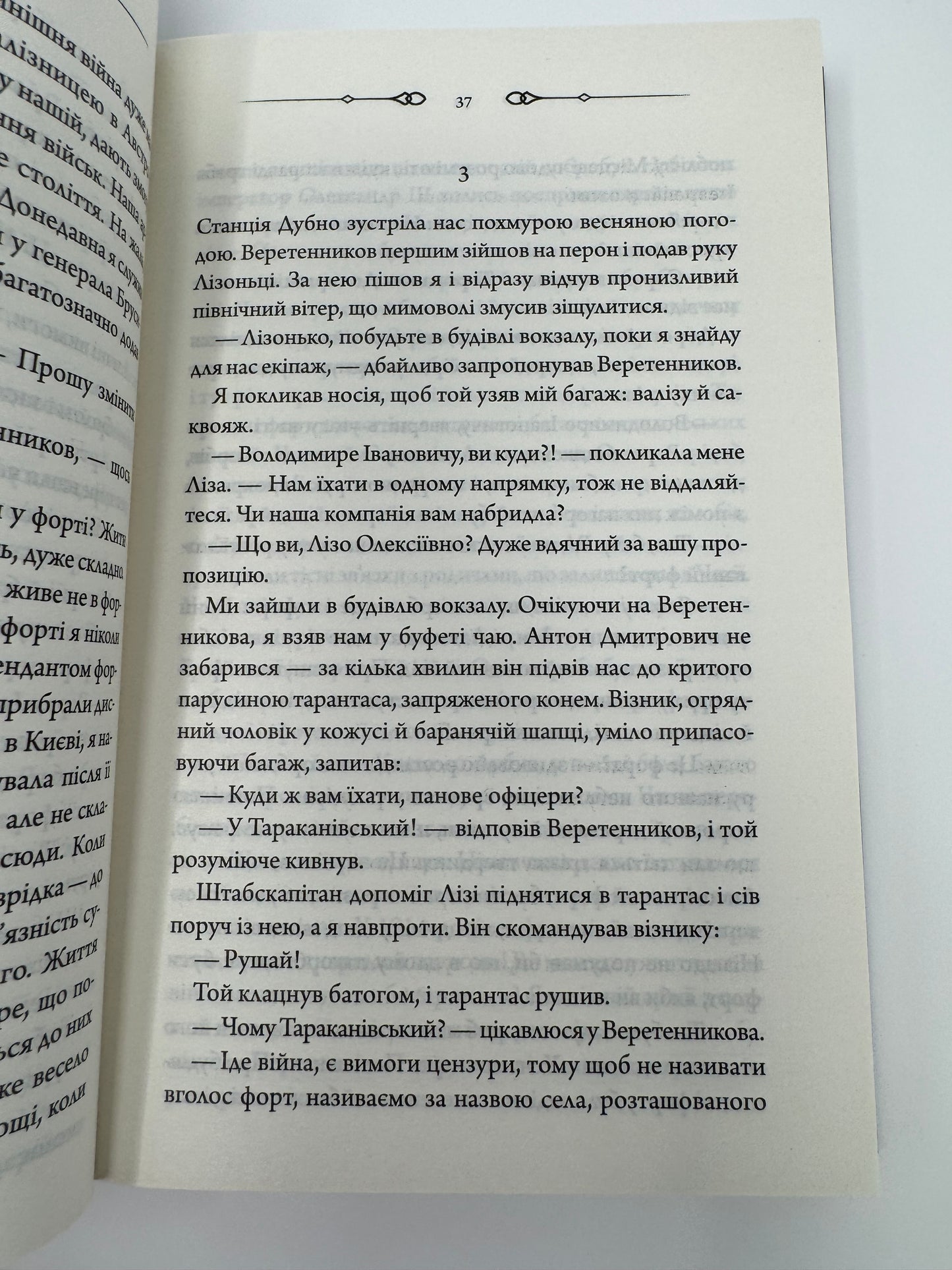 Чорний шаман. Слідами монстрів. Хроніки лікаря. Сергій Пономаренко / Українські детективи книги купити в США недорого