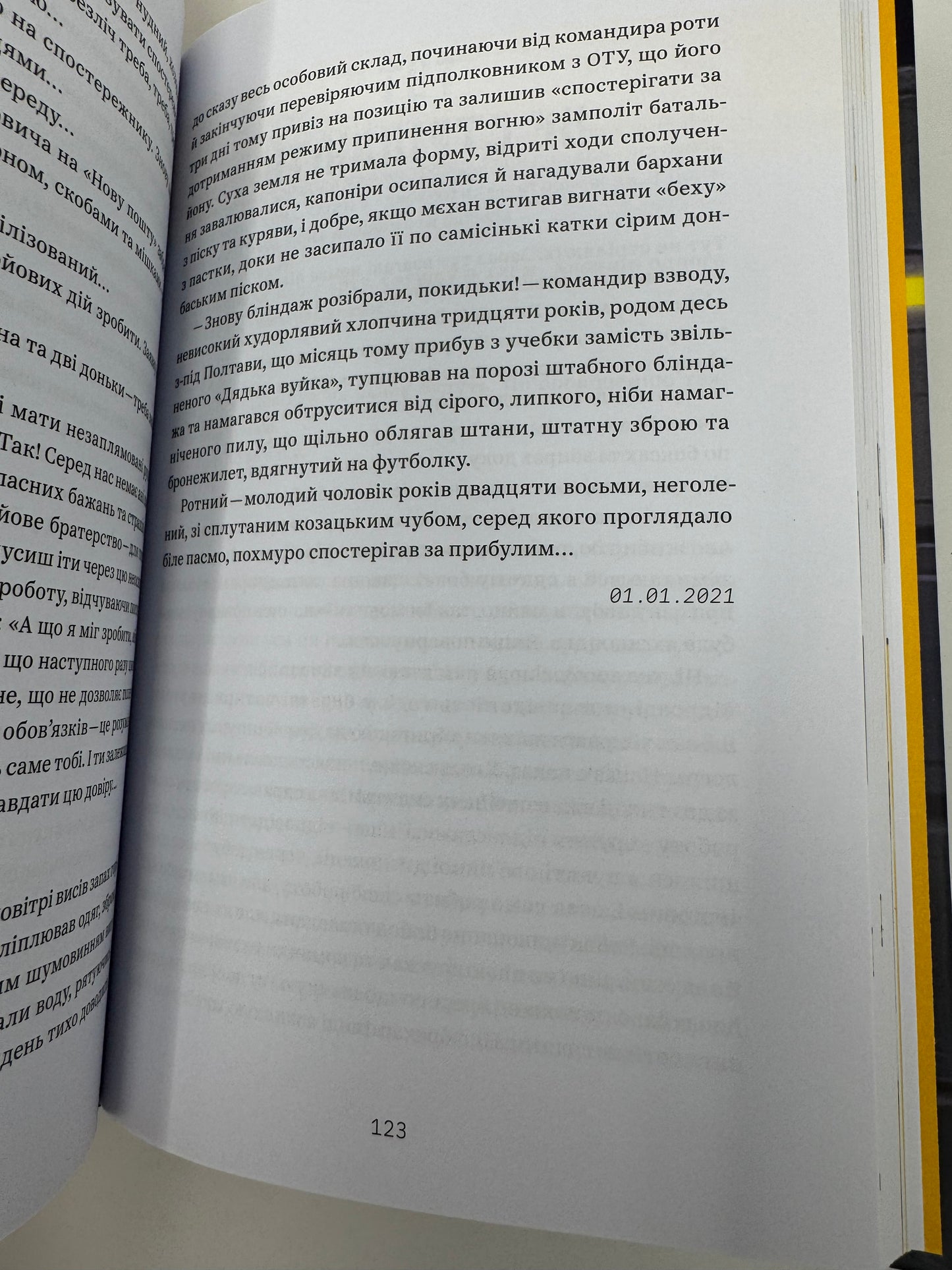 Мисливці за градами. Андрій Кириченко / Сучасна українська проза