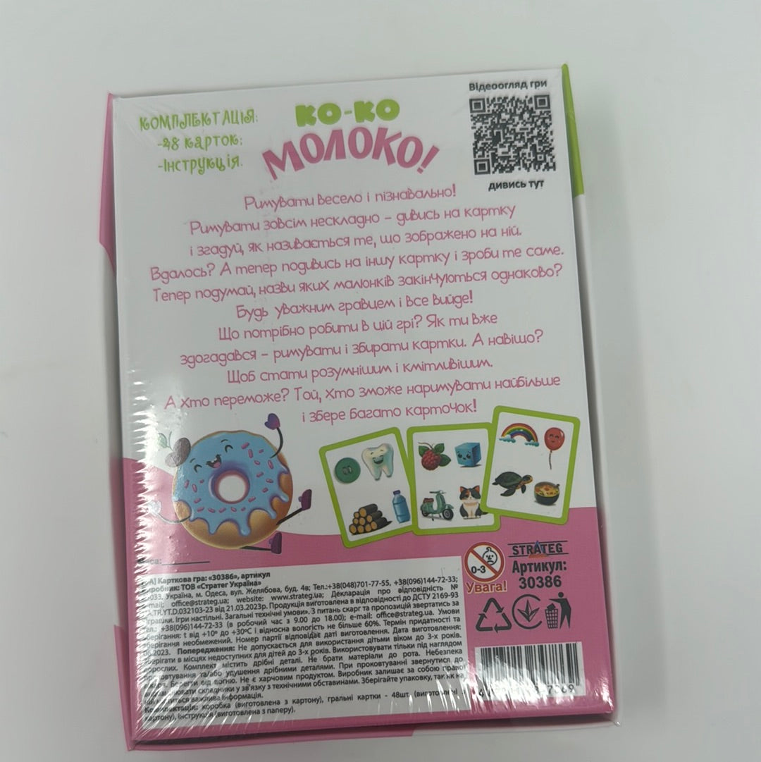 Настільна гра «Ко-ко Молоко!» / Українські настільні ігри в США