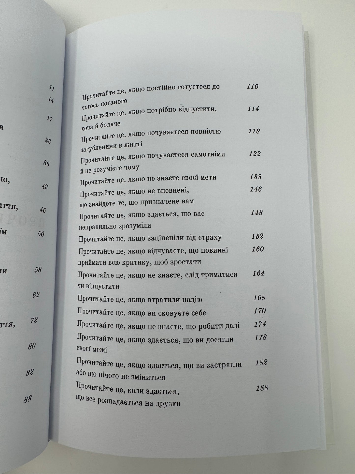 Життя, яке на вас чекає. Бріанна Вест / Книги з саморозвитку та мотивації