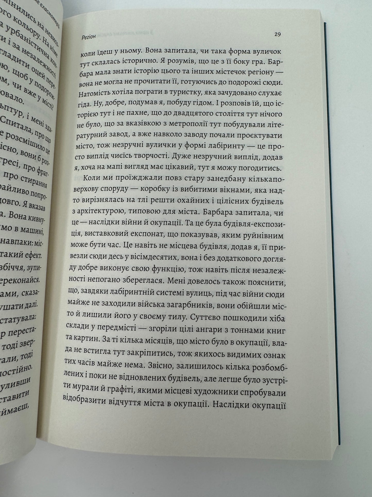 З нами житиме еласмотерій. Оповідання. Роман Голубовський