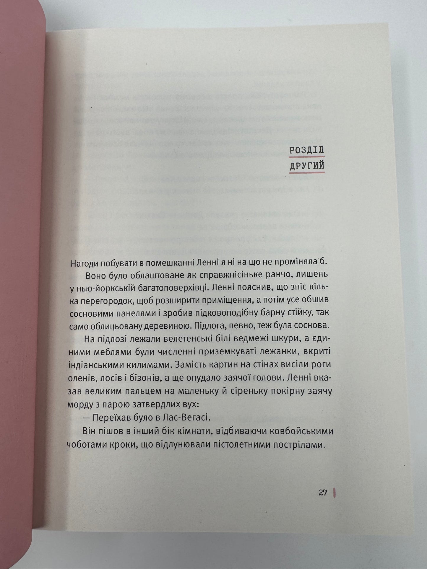 Під скляним ковпаком. Сильвія Пат / Книги авторки жінки купити