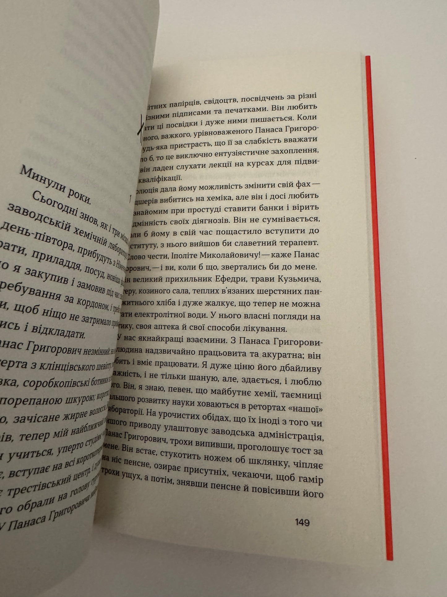 Дівчина з ведмедиком. В. Домонтович / Класика українська книги купити