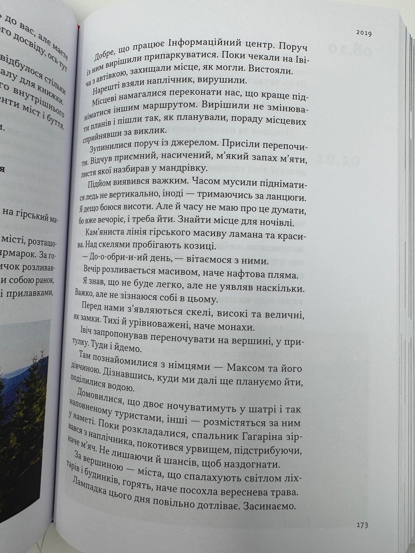 На мінному полі пам'яті. Щоденники, есеї, оповідання. Максим Кривцов / Книги українських військових