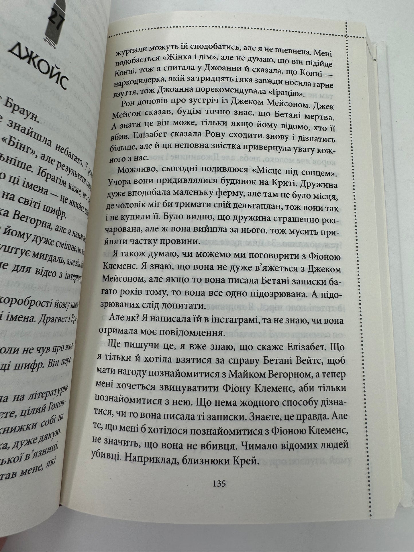 Куля, що не влучила. Книга 3. Річард Осман / Світовий детективи та бестселери українською