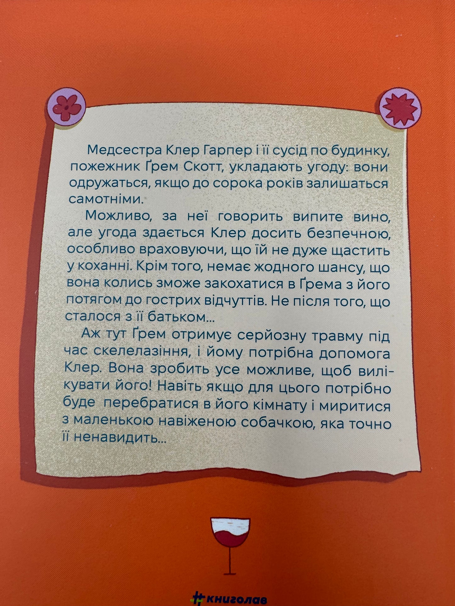 Сусідська угода. Ешлі Елісон / Світові бестселери українською