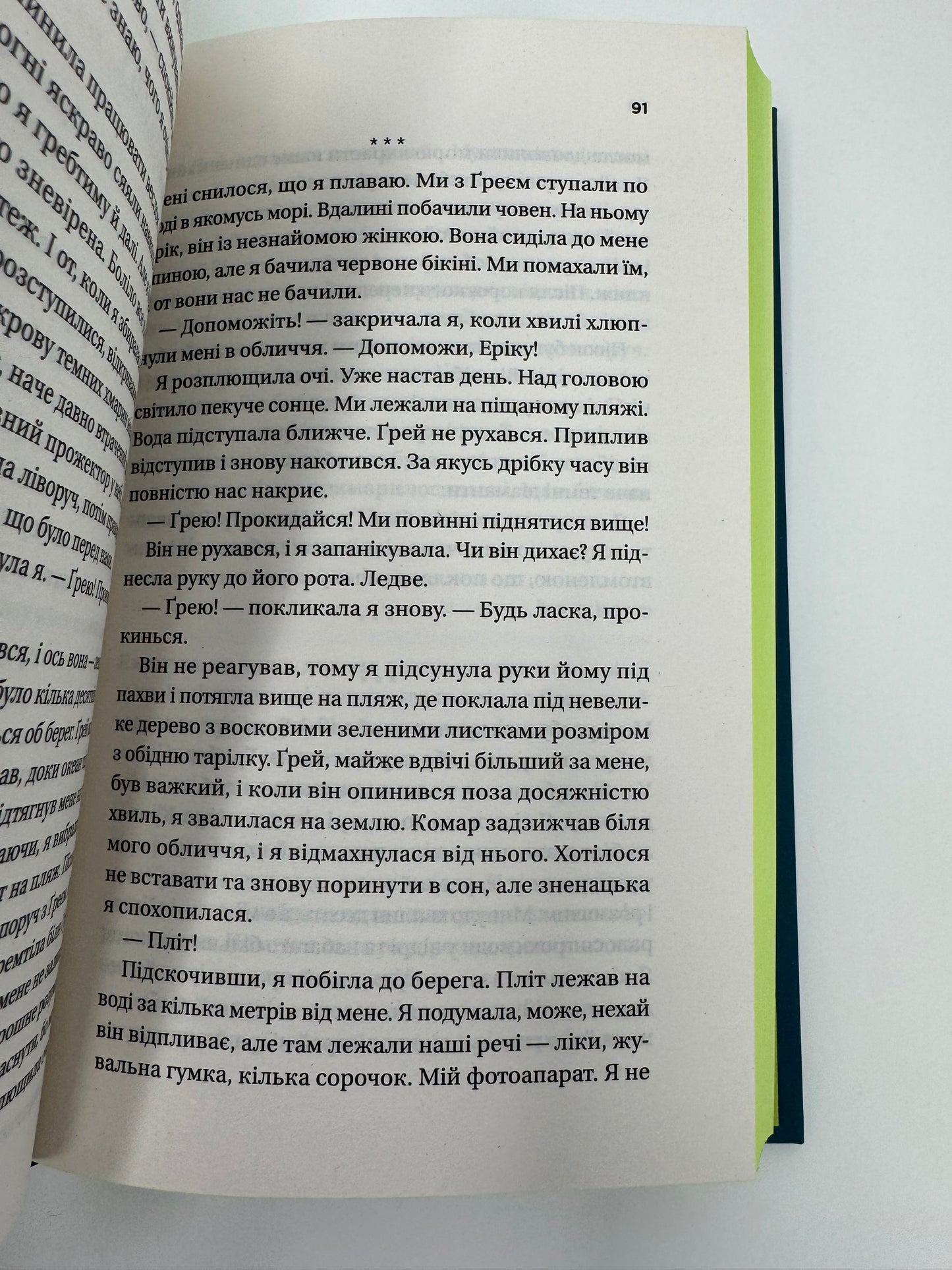 Назад до тебе. Сара Джіо / Світові бестселери та книги Сари Джіо українською купити